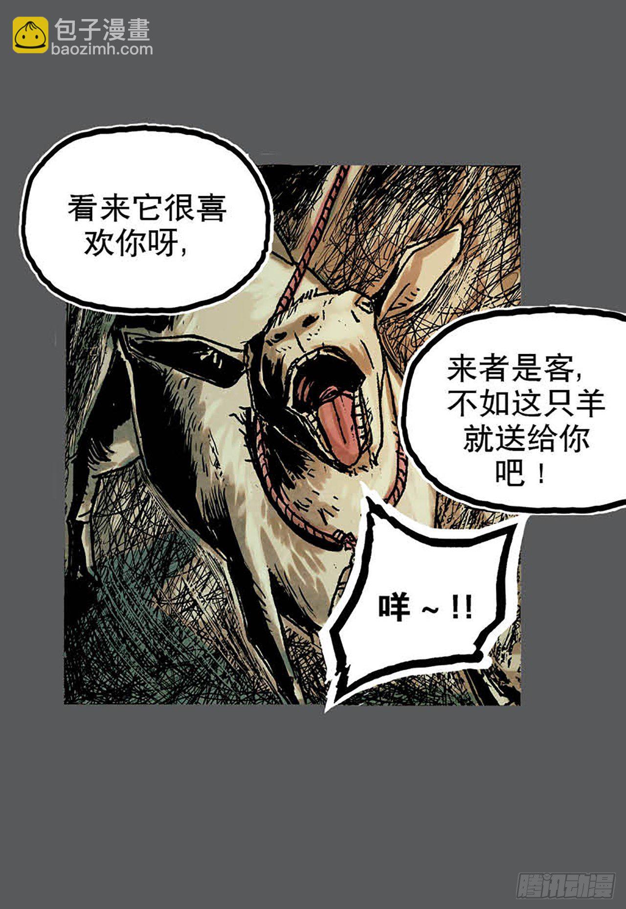 《今夜不关灯 只有我看见》Chapter10 第40页