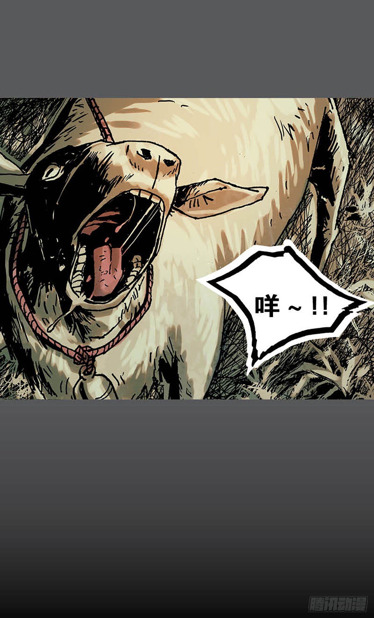 《今夜不关灯 只有我看见》Chapter10 第41页