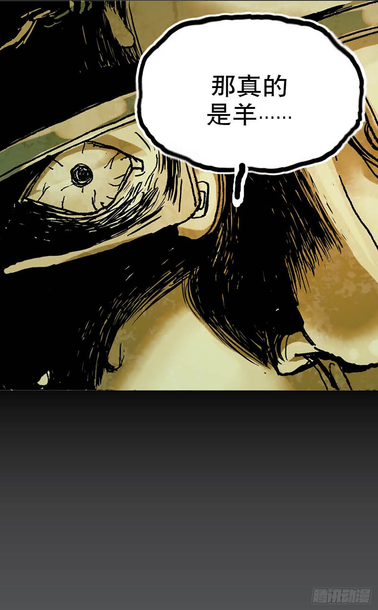 《今夜不关灯 只有我看见》Chapter10 第44页