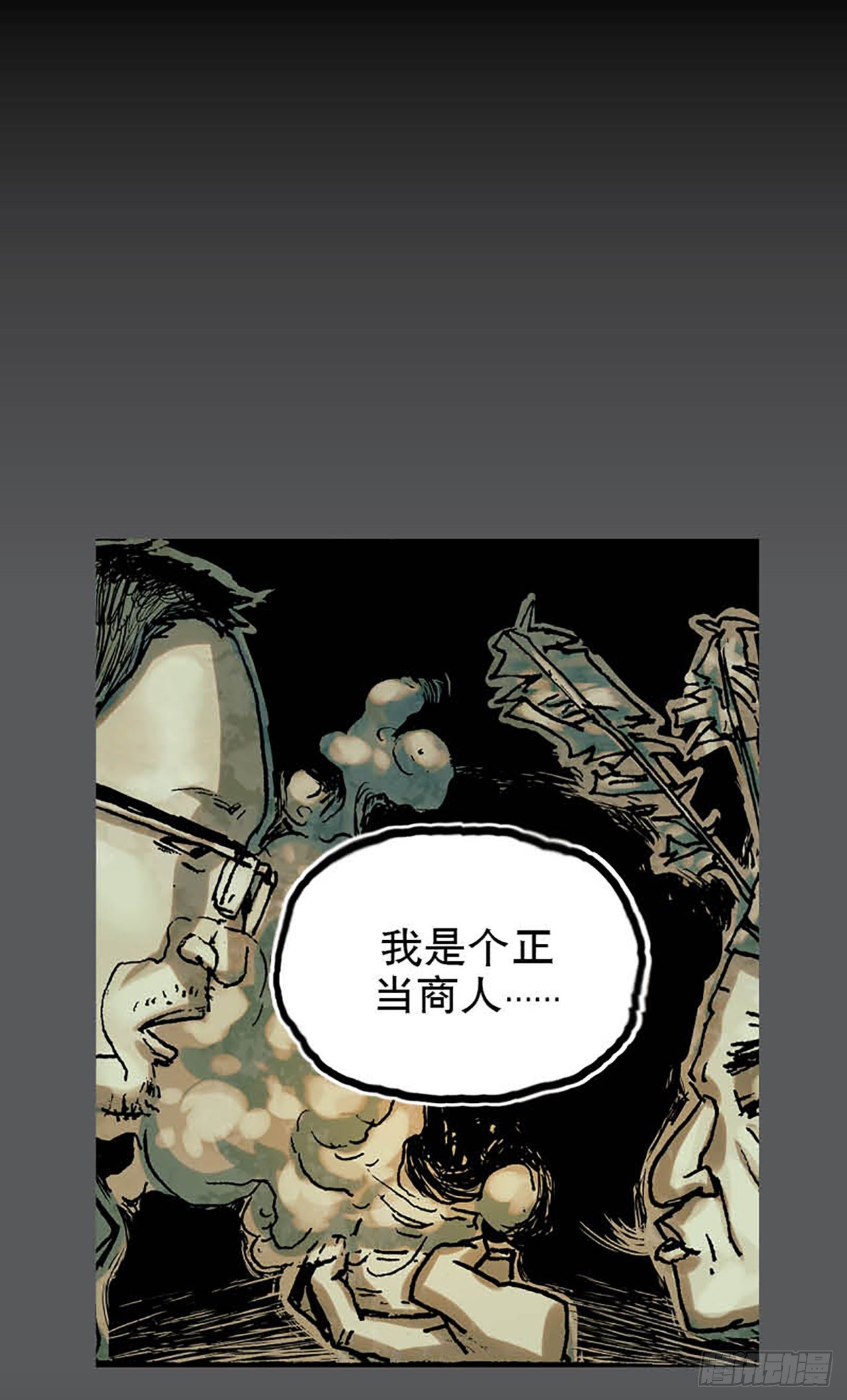 《今夜不关灯 只有我看见》Chapter10 第48页