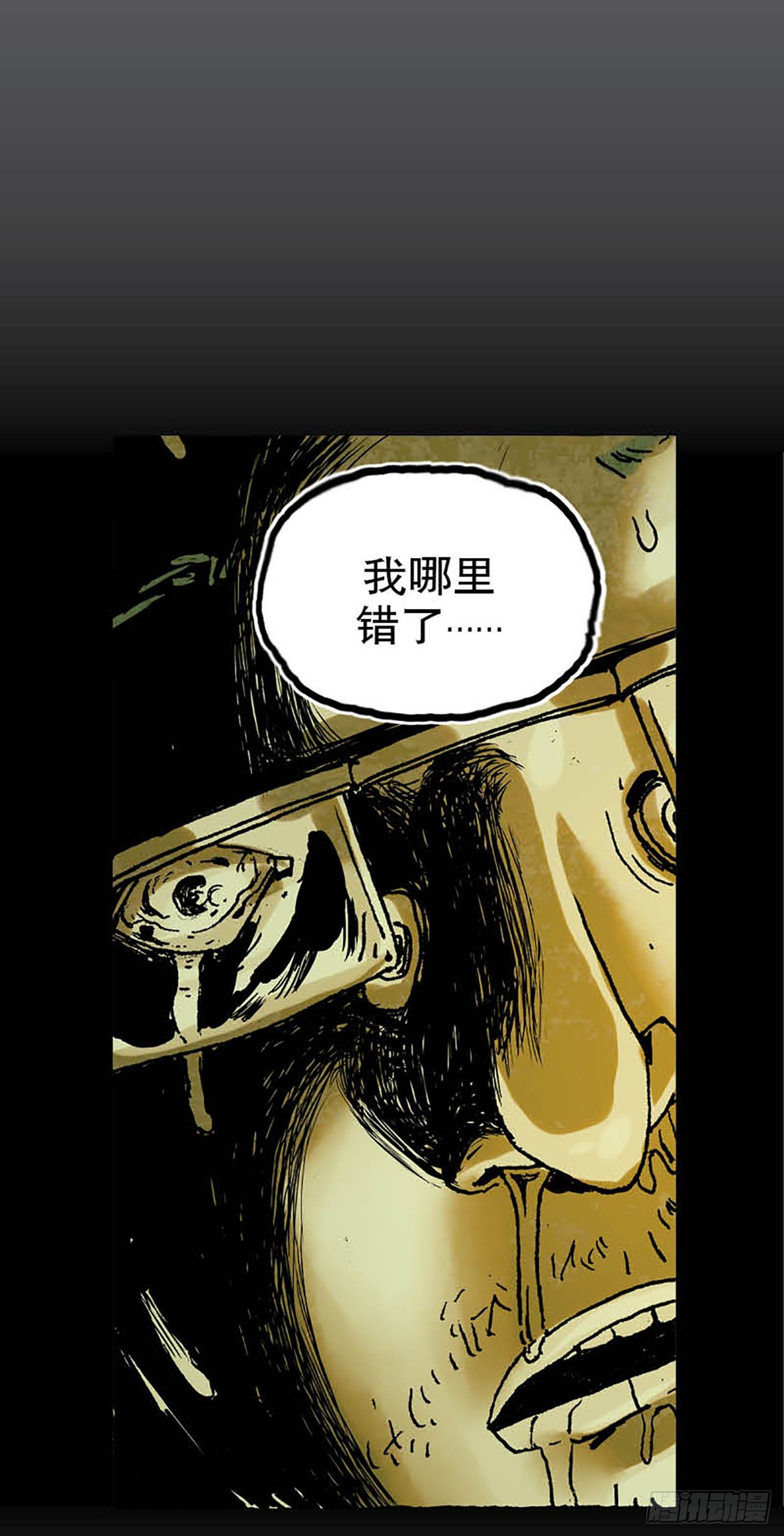《今夜不关灯 只有我看见》Chapter10 第49页