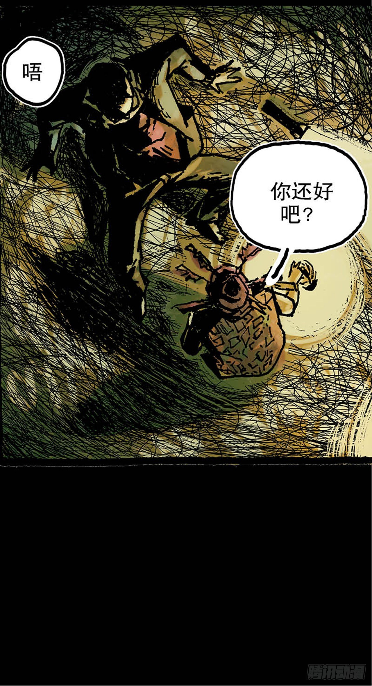《今夜不关灯 只有我看见》Chapter10 第6页