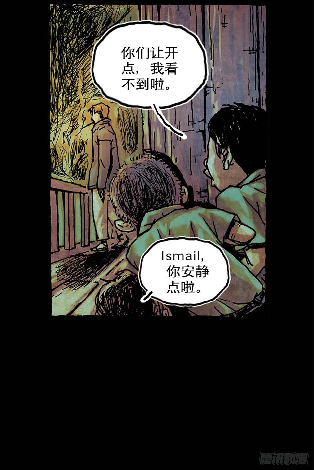 《今夜不关灯 只有我看见》Chapter1 第10页