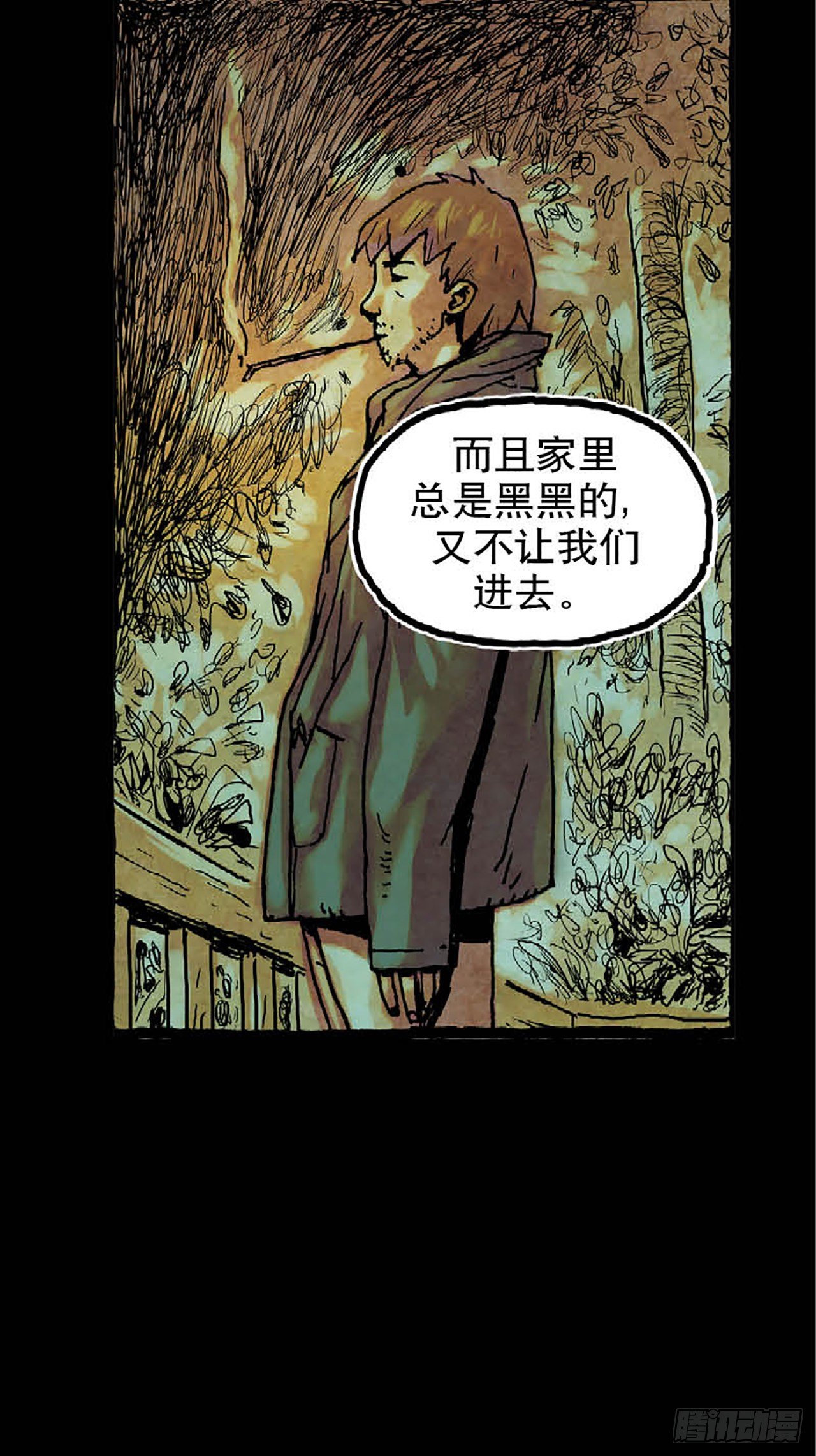 《今夜不关灯 只有我看见》Chapter1 第12页