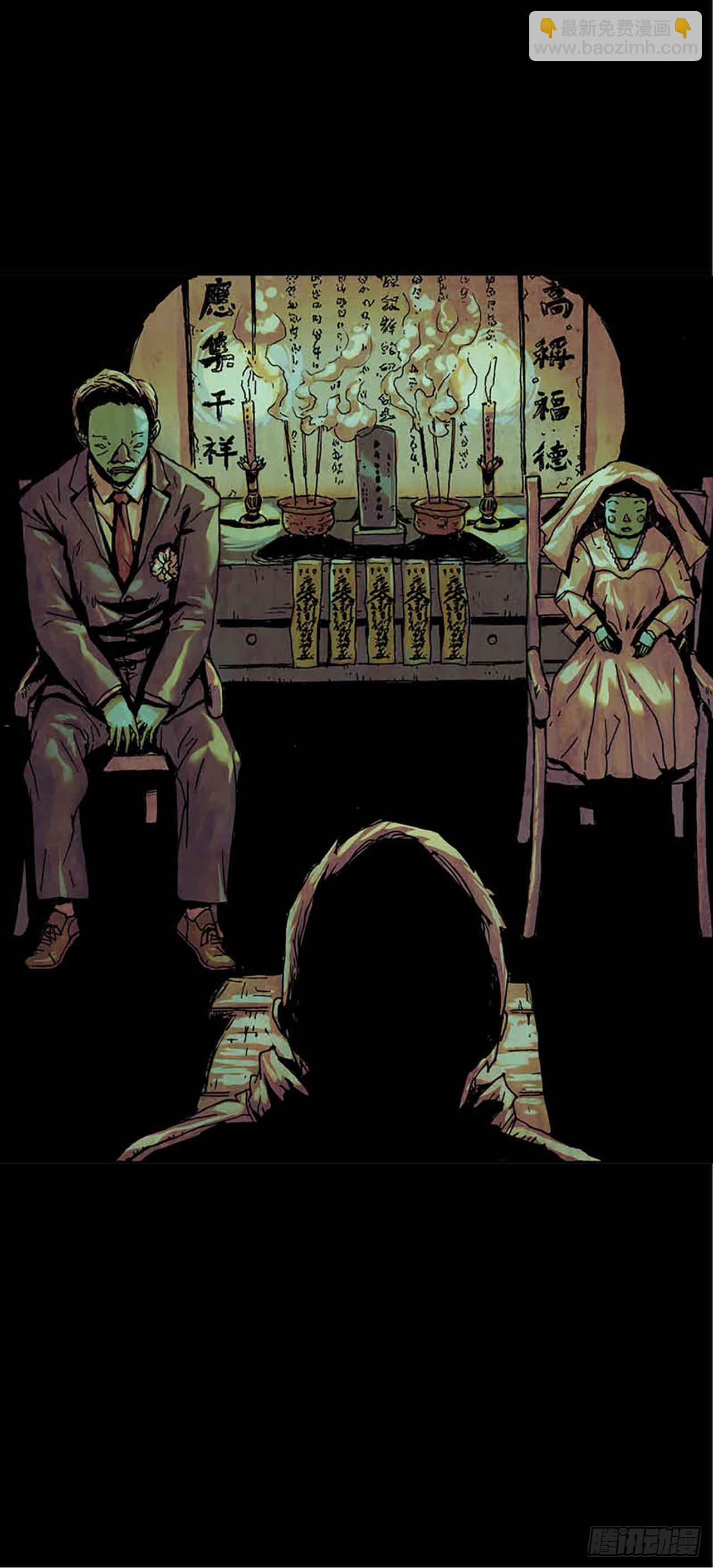 《今夜不关灯 只有我看见》Chapter1 第22页