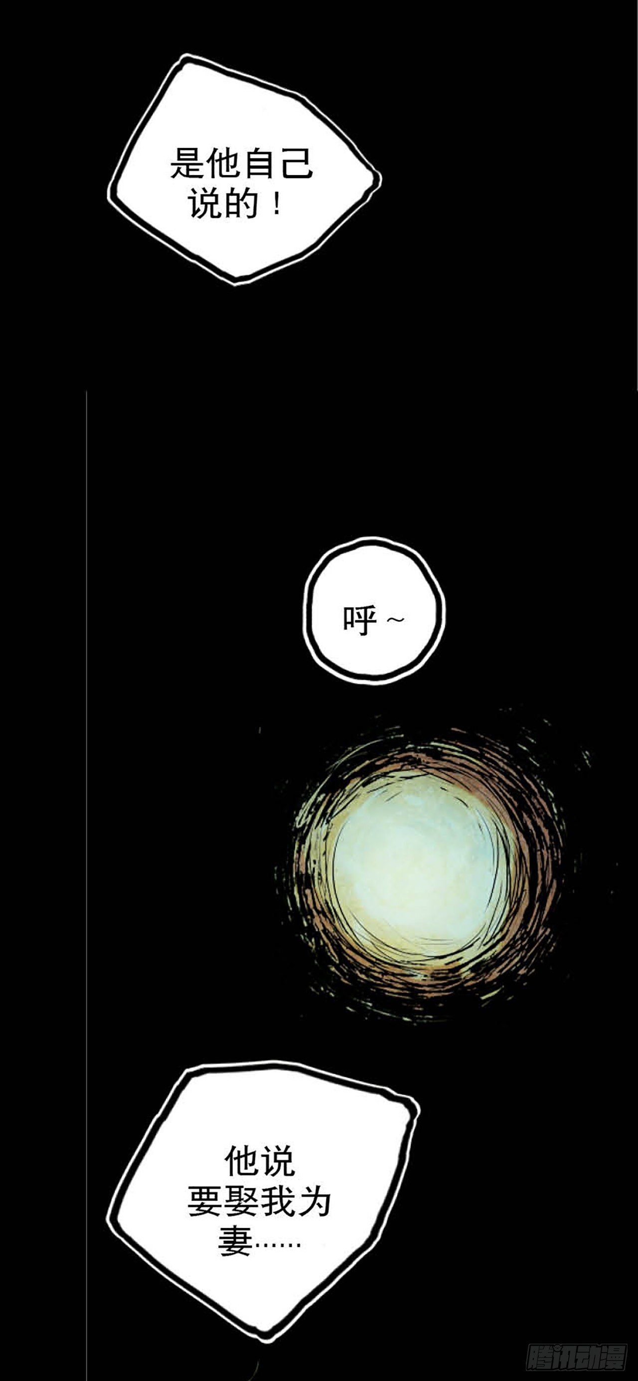 《今夜不关灯 只有我看见》Chapter1 第2页