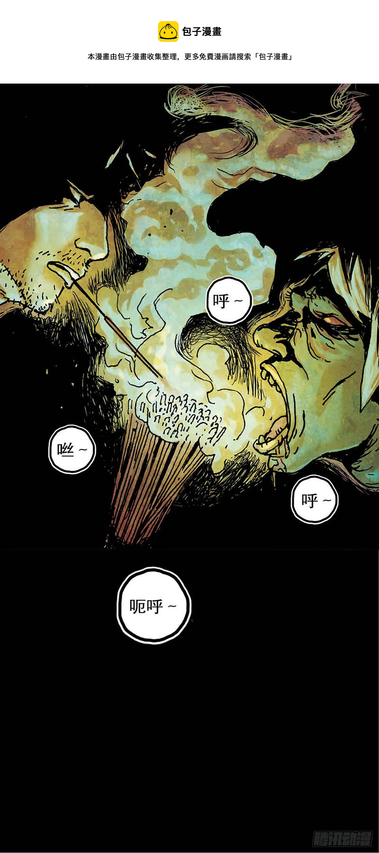 《今夜不关灯 只有我看见》Chapter1 第5页