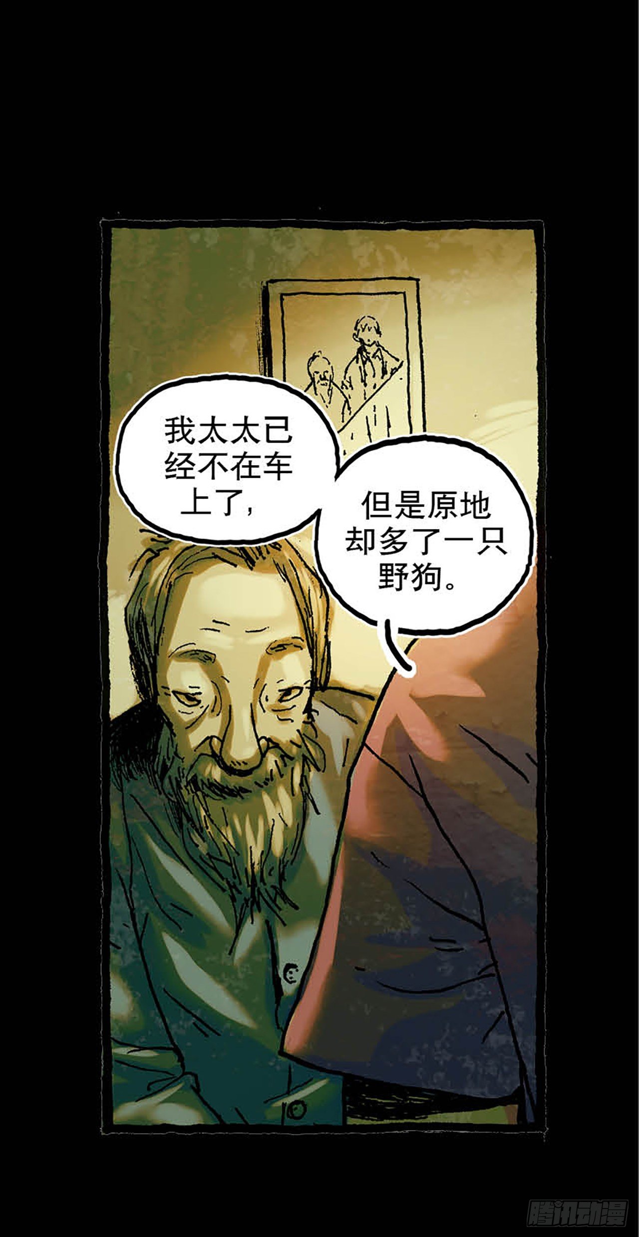 《今夜不关灯 只有我看见》Chapter9 第13页