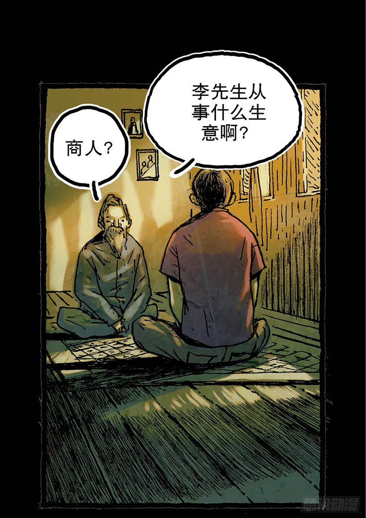 《今夜不关灯 只有我看见》Chapter9 第17页