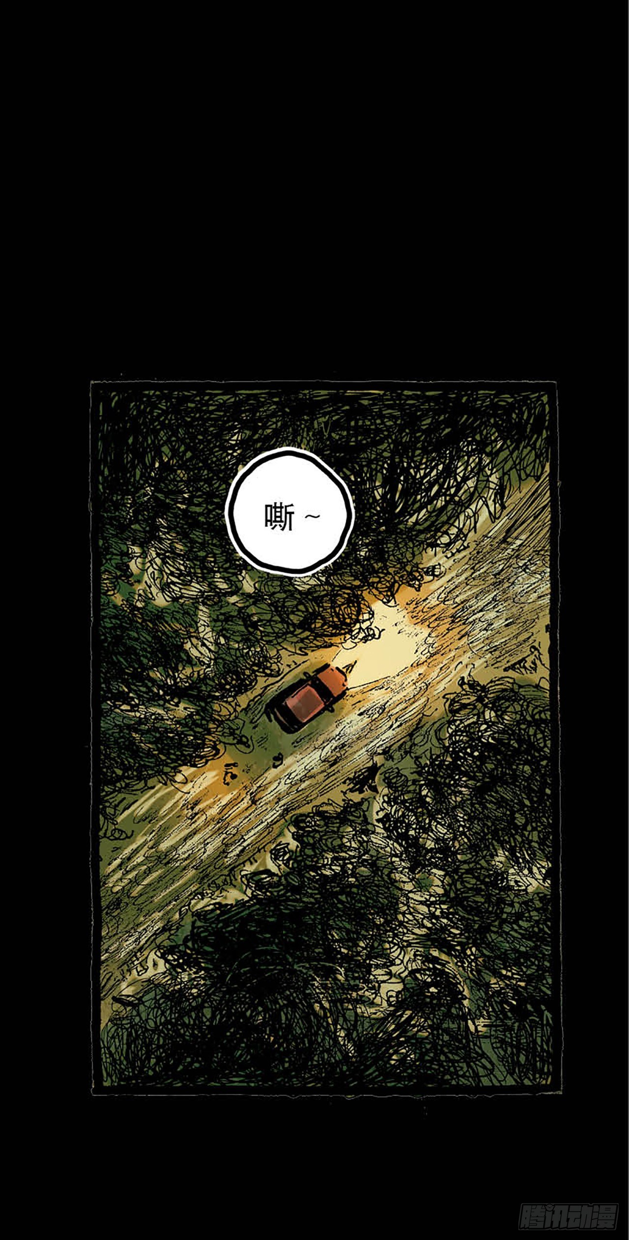 《今夜不关灯 只有我看见》Chapter9 第25页