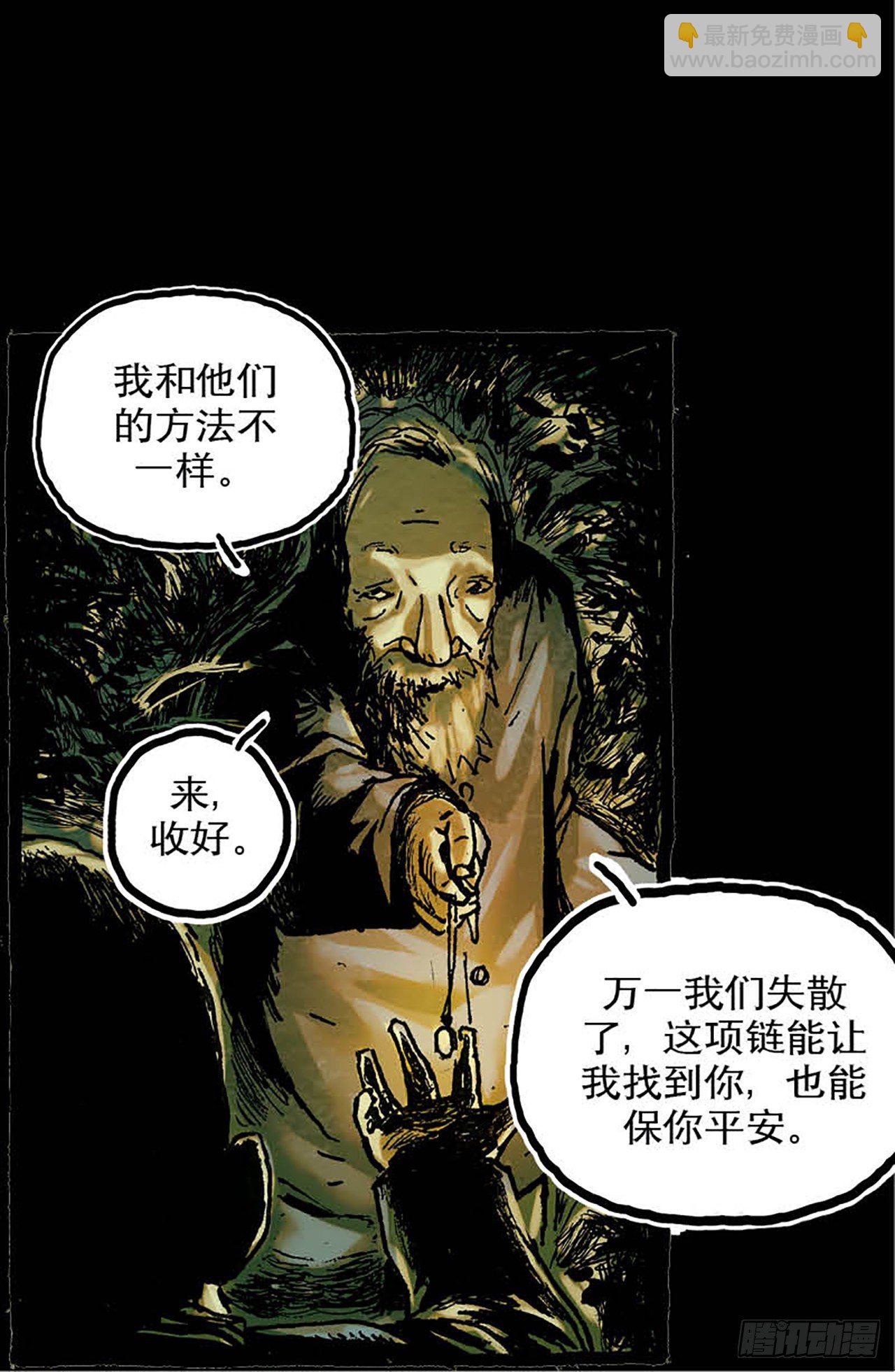 《今夜不关灯 只有我看见》Chapter9 第30页