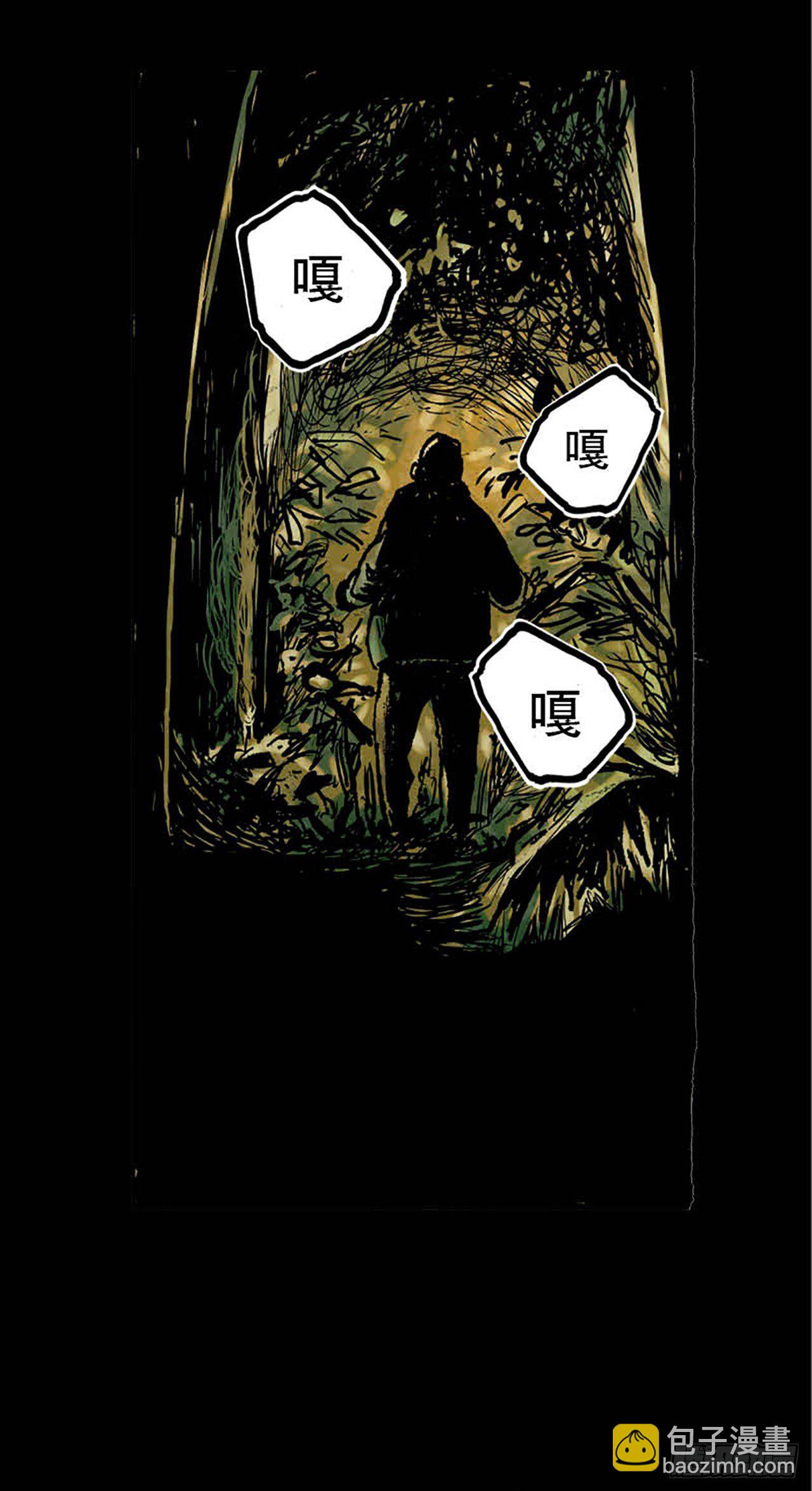 《今夜不关灯 只有我看见》Chapter9 第37页
