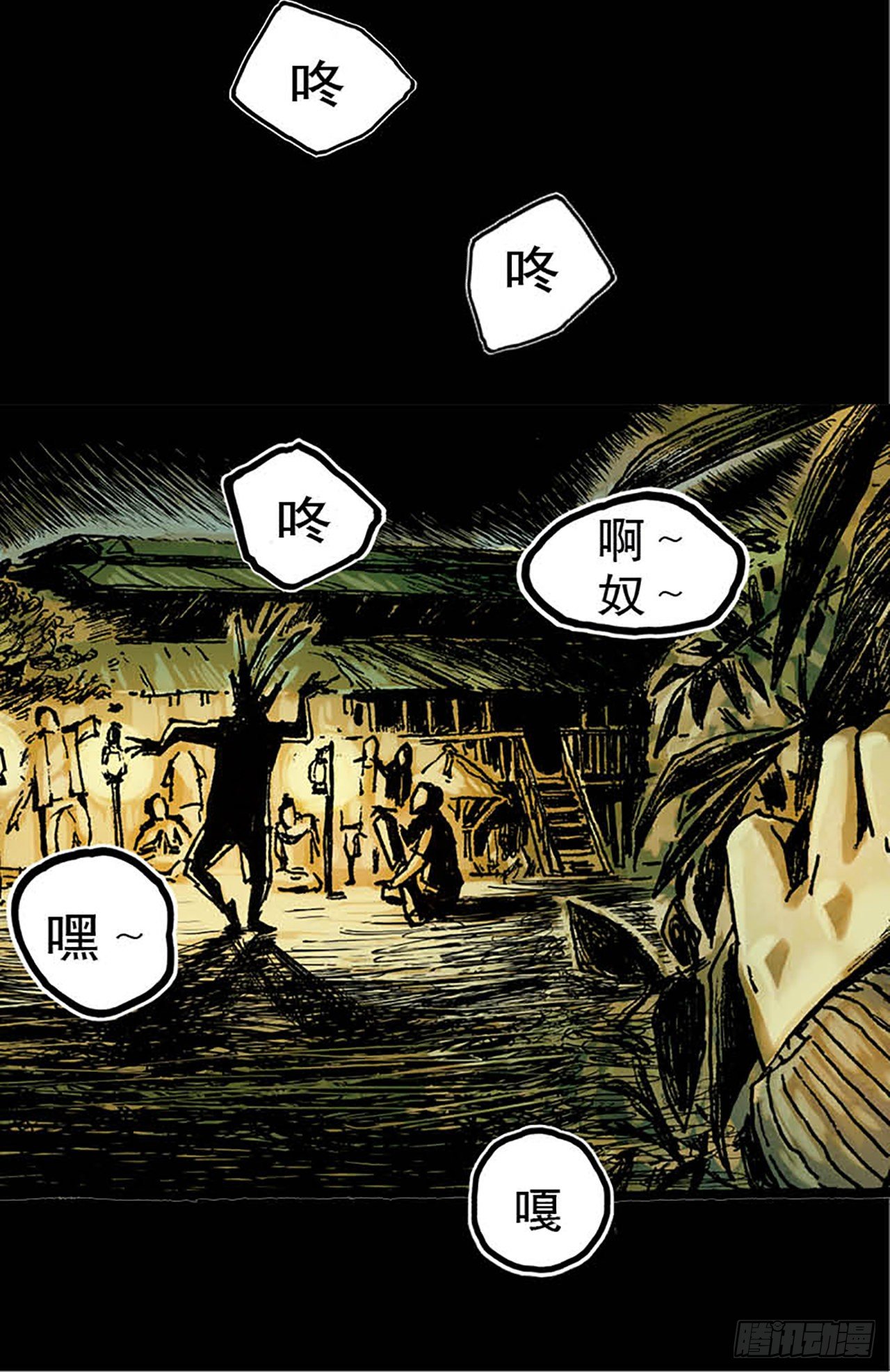 《今夜不关灯 只有我看见》Chapter9 第41页