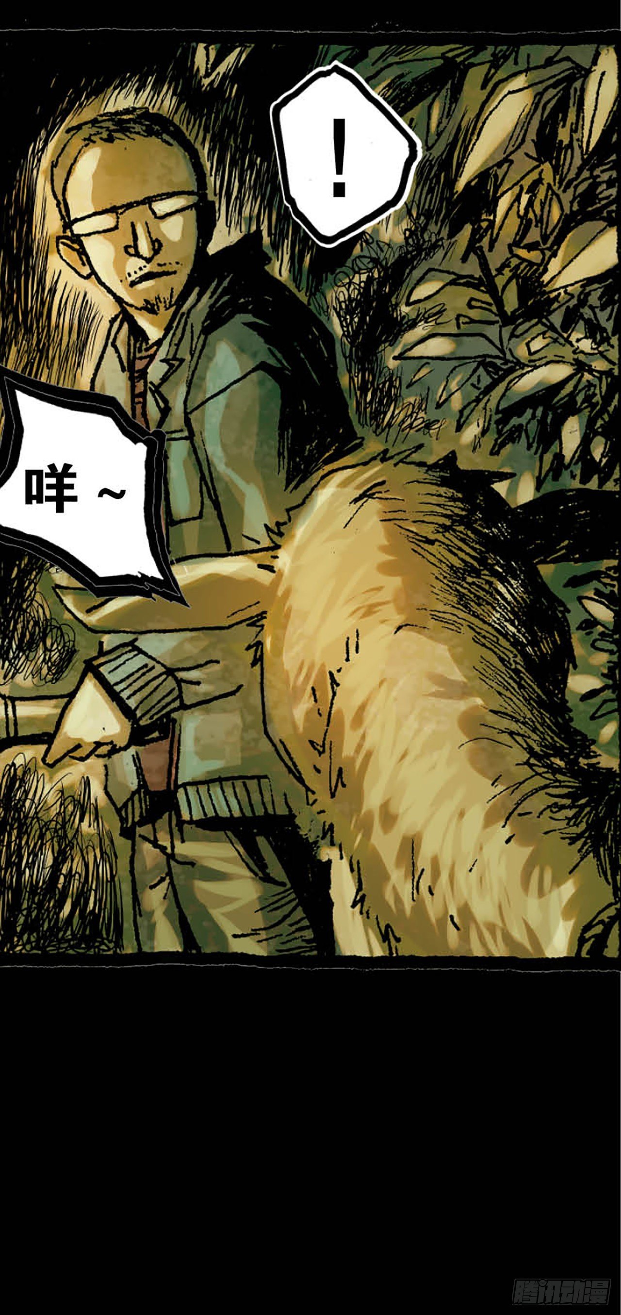 《今夜不关灯 只有我看见》Chapter9 第43页