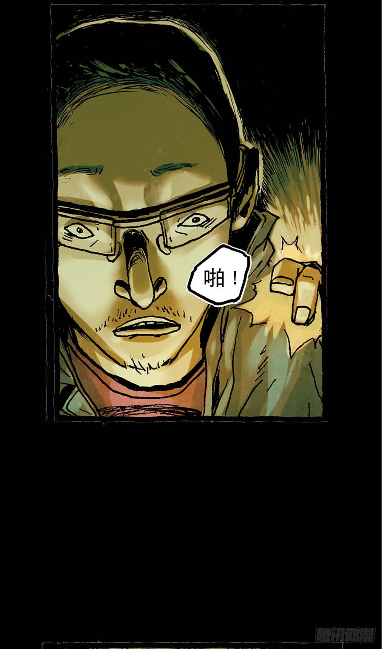 《今夜不关灯 只有我看见》Chapter10 第12页