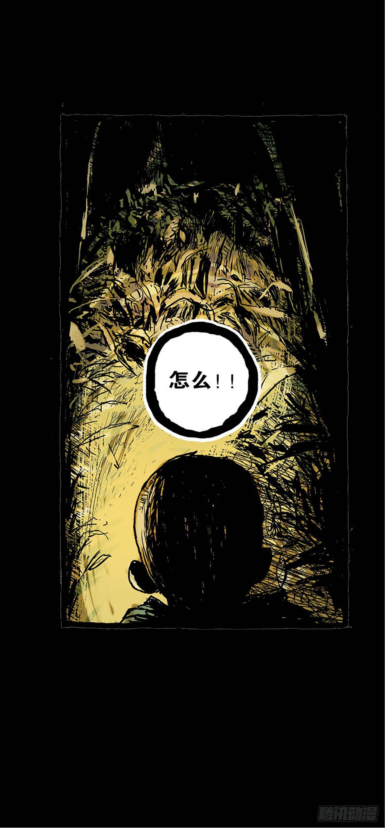 《今夜不关灯 只有我看见》Chapter10 第17页