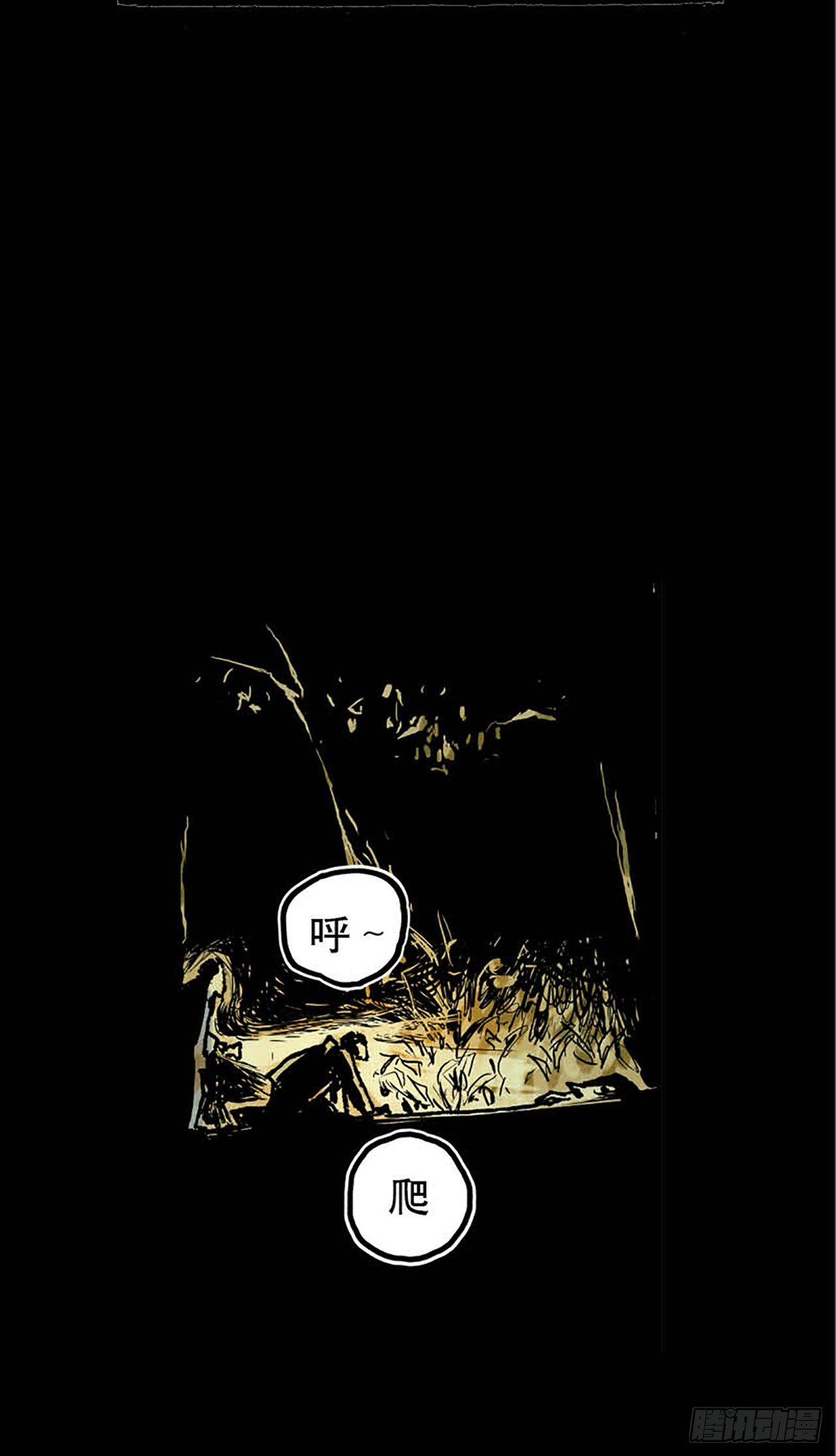 《今夜不关灯 只有我看见》Chapter10 第21页