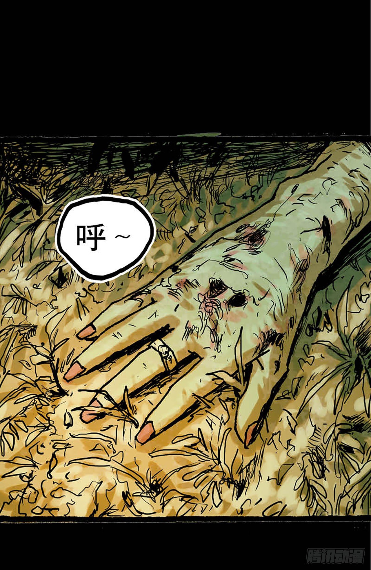 《今夜不关灯 只有我看见》Chapter10 第22页