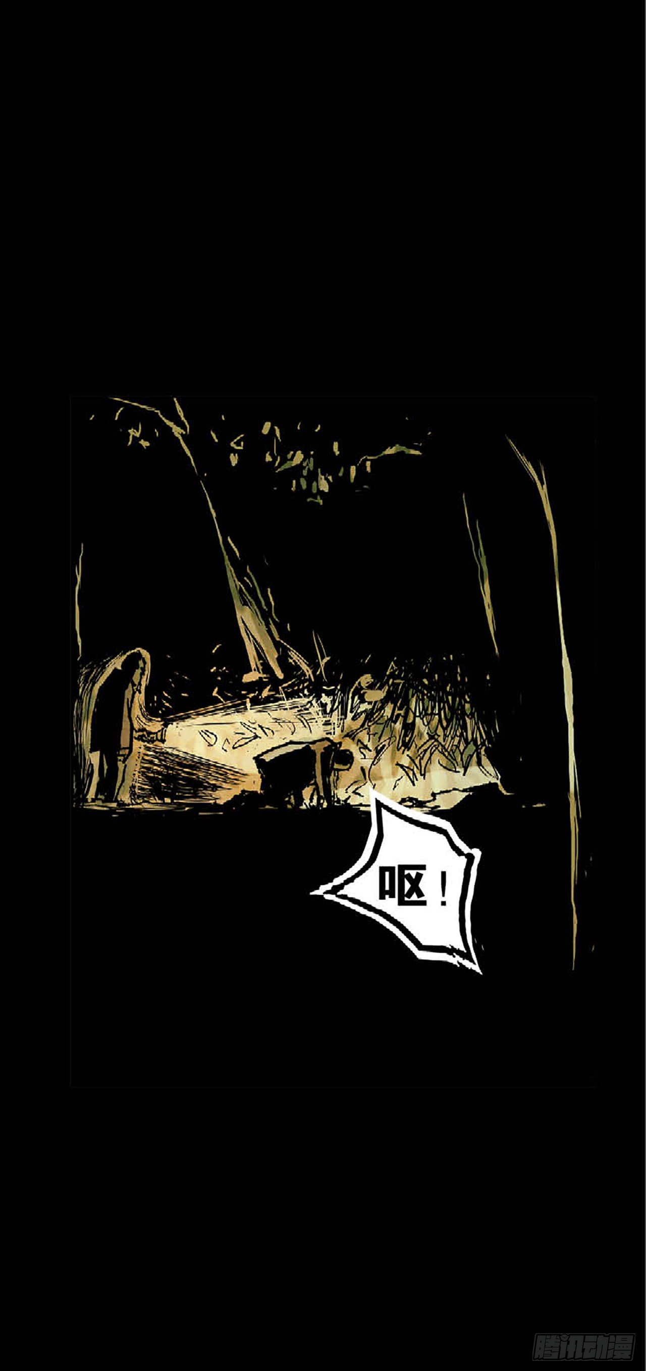 《今夜不关灯 只有我看见》Chapter10 第24页