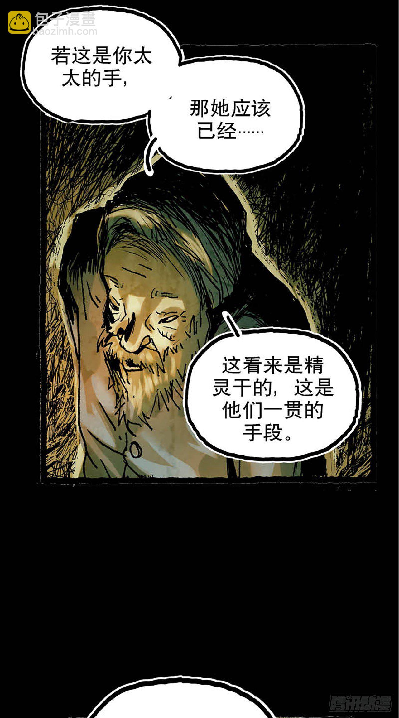 《今夜不关灯 只有我看见》Chapter10 第26页