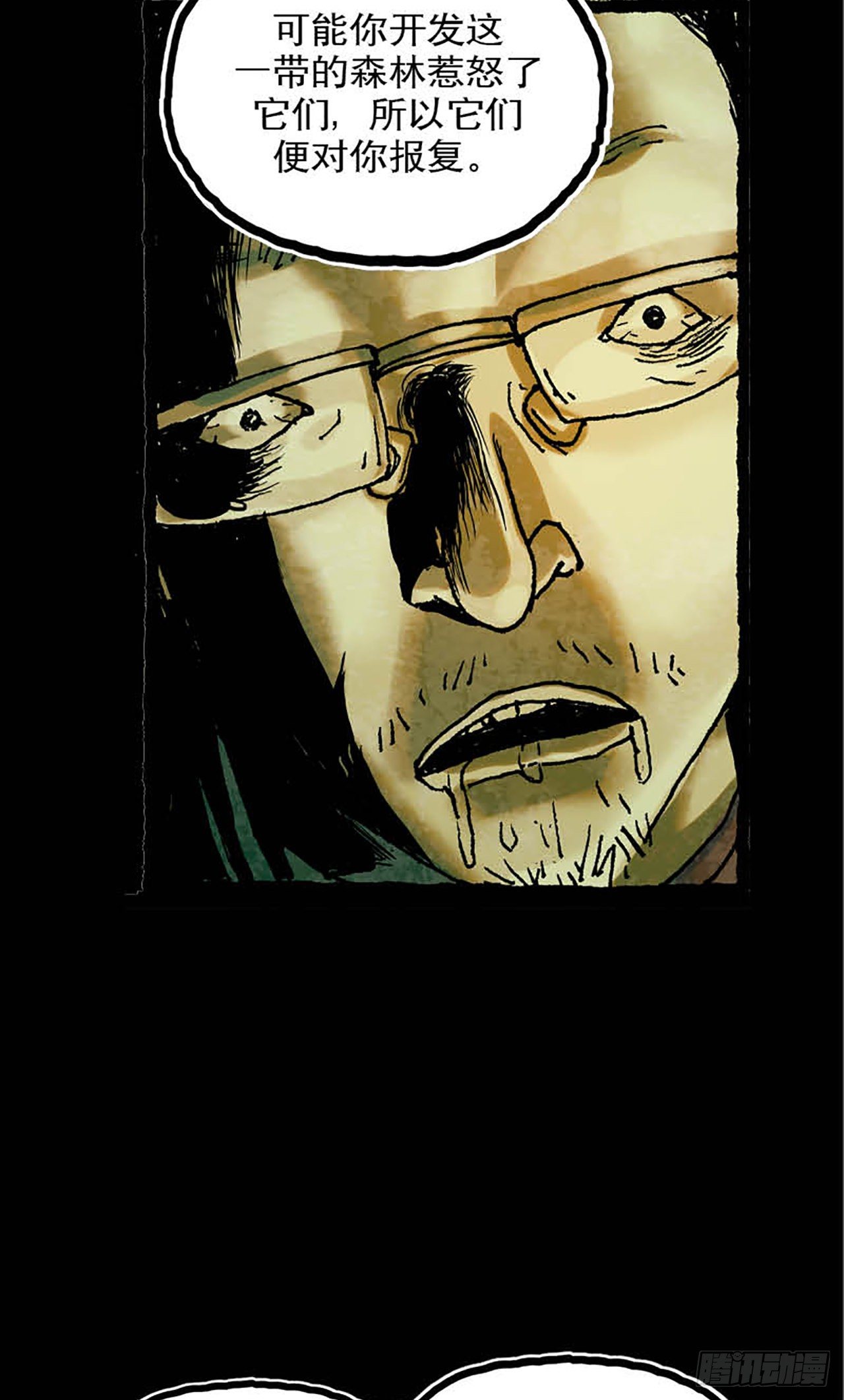 《今夜不关灯 只有我看见》Chapter10 第27页