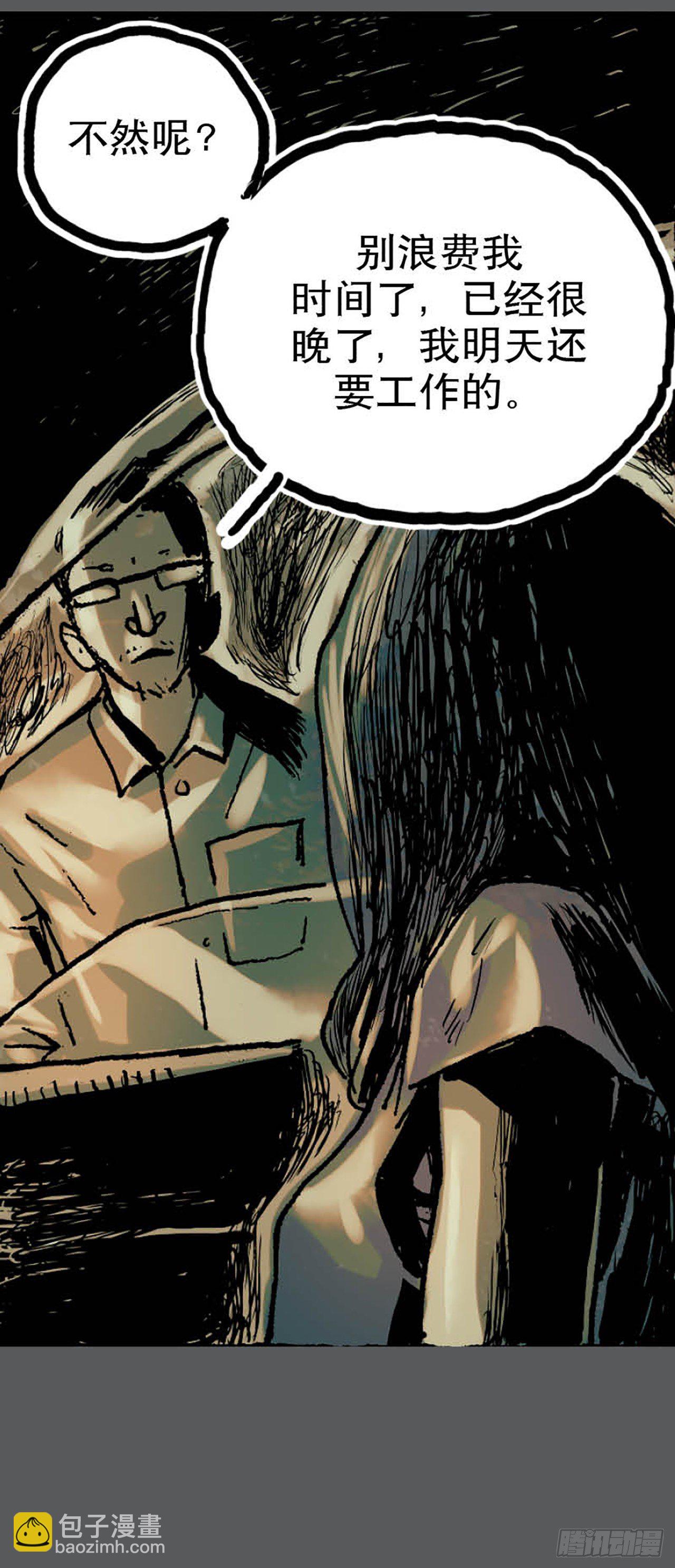 《今夜不关灯 只有我看见》Chapter10 第31页