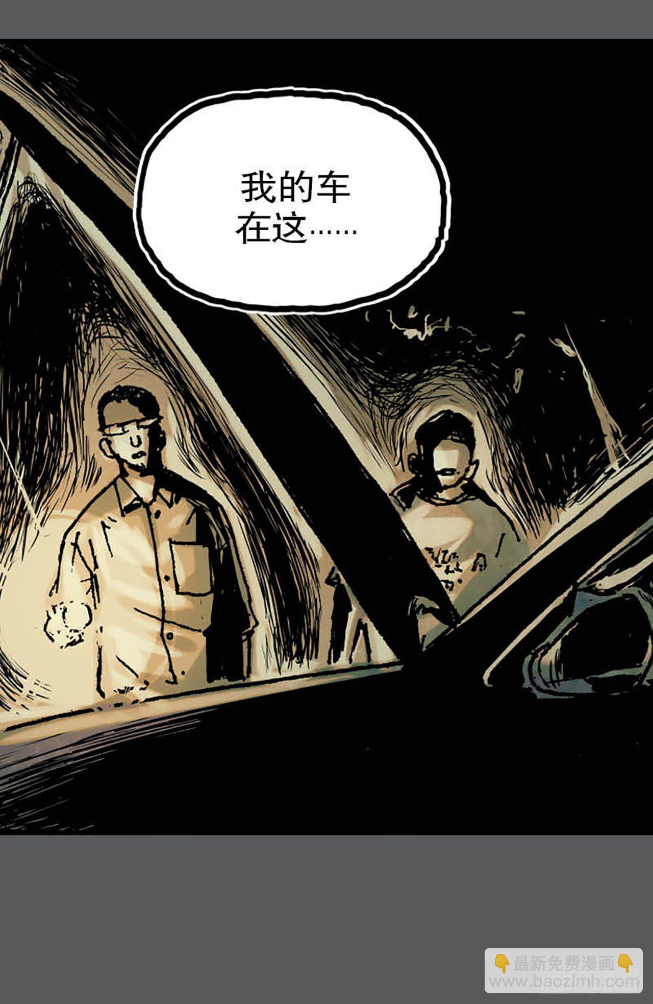 《今夜不关灯 只有我看见》Chapter10 第34页