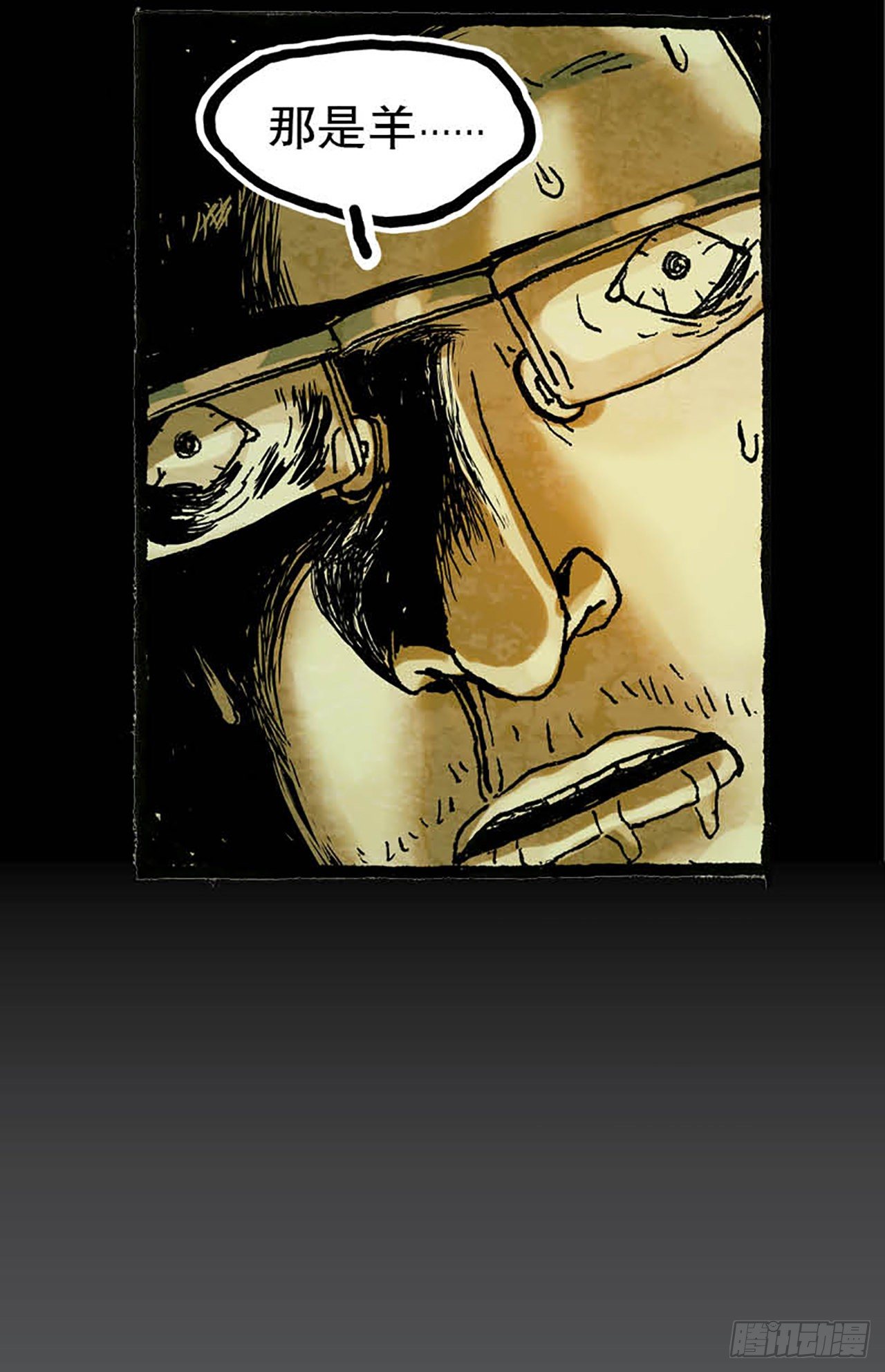 《今夜不关灯 只有我看见》Chapter10 第42页