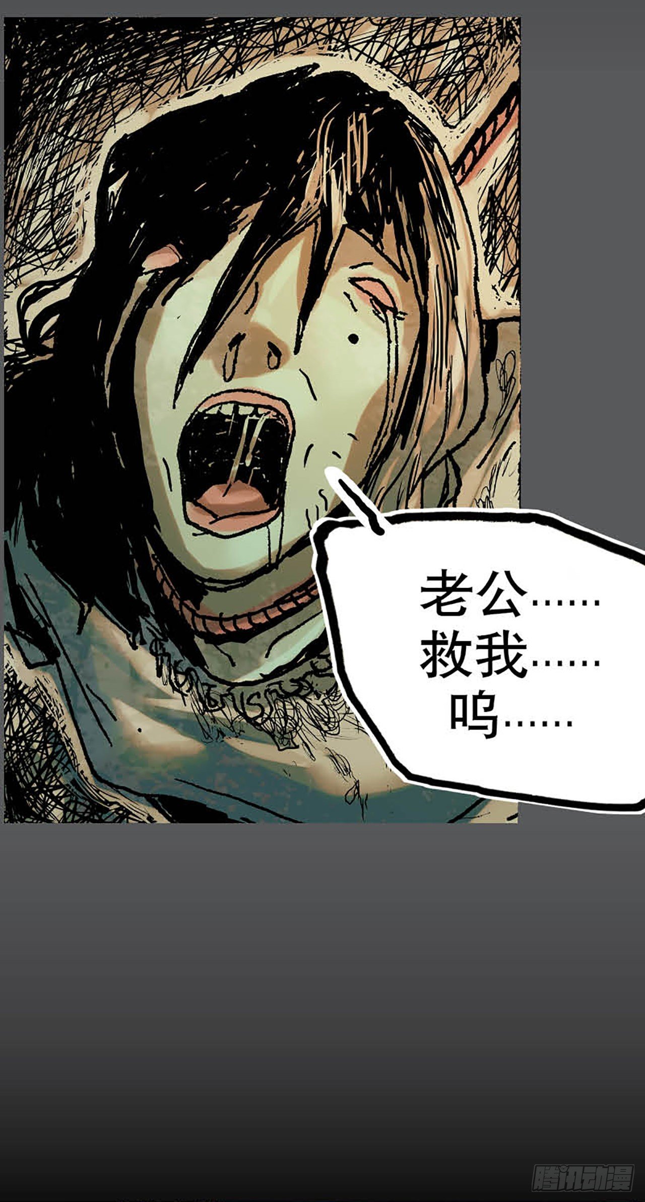 《今夜不关灯 只有我看见》Chapter10 第43页
