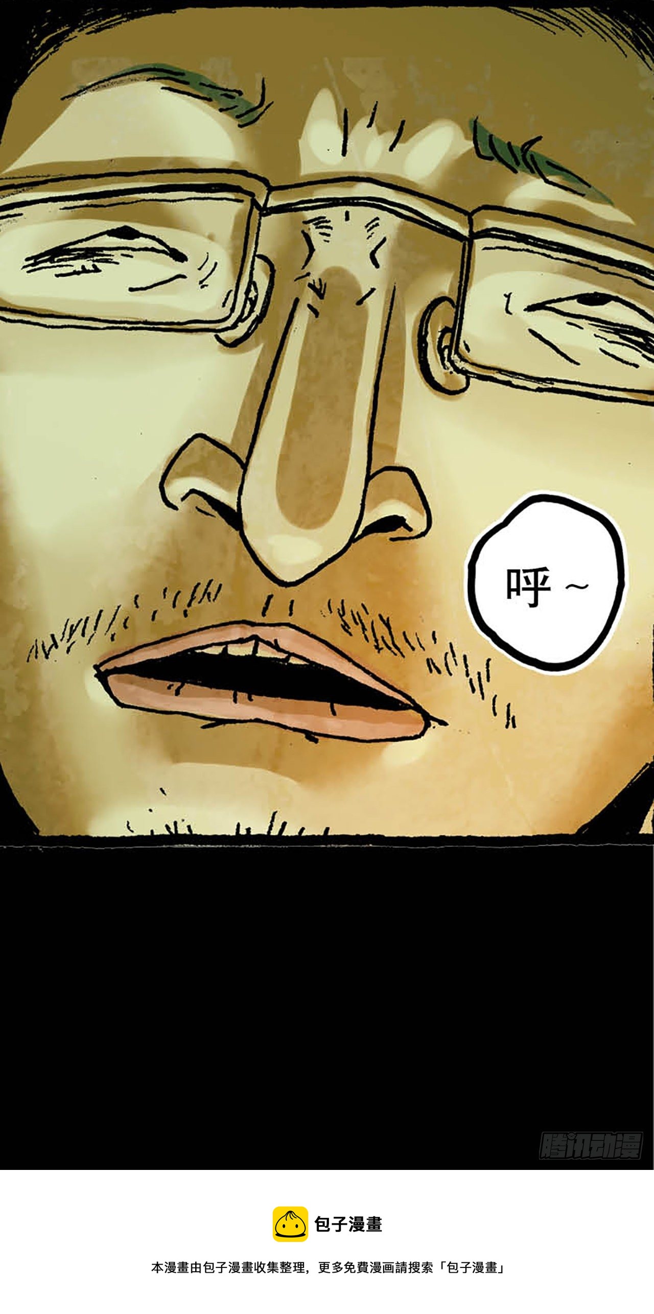 《今夜不关灯 只有我看见》Chapter10 第4页