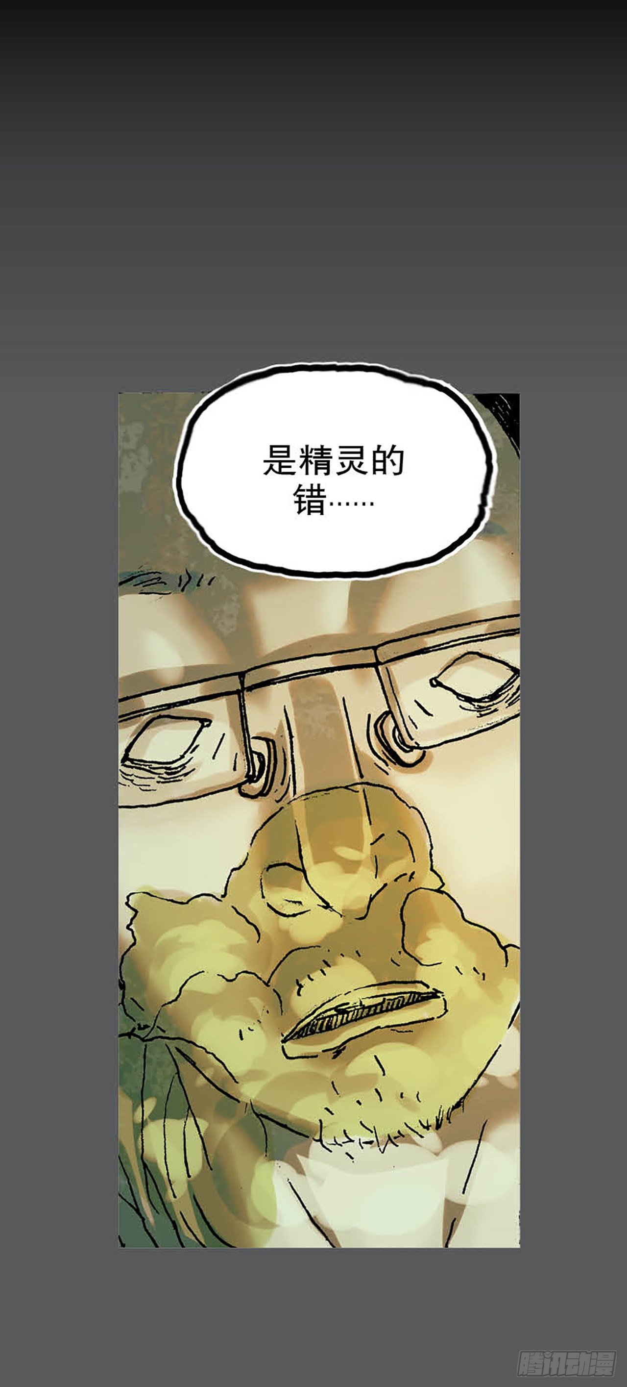 《今夜不关灯 只有我看见》Chapter10 第50页