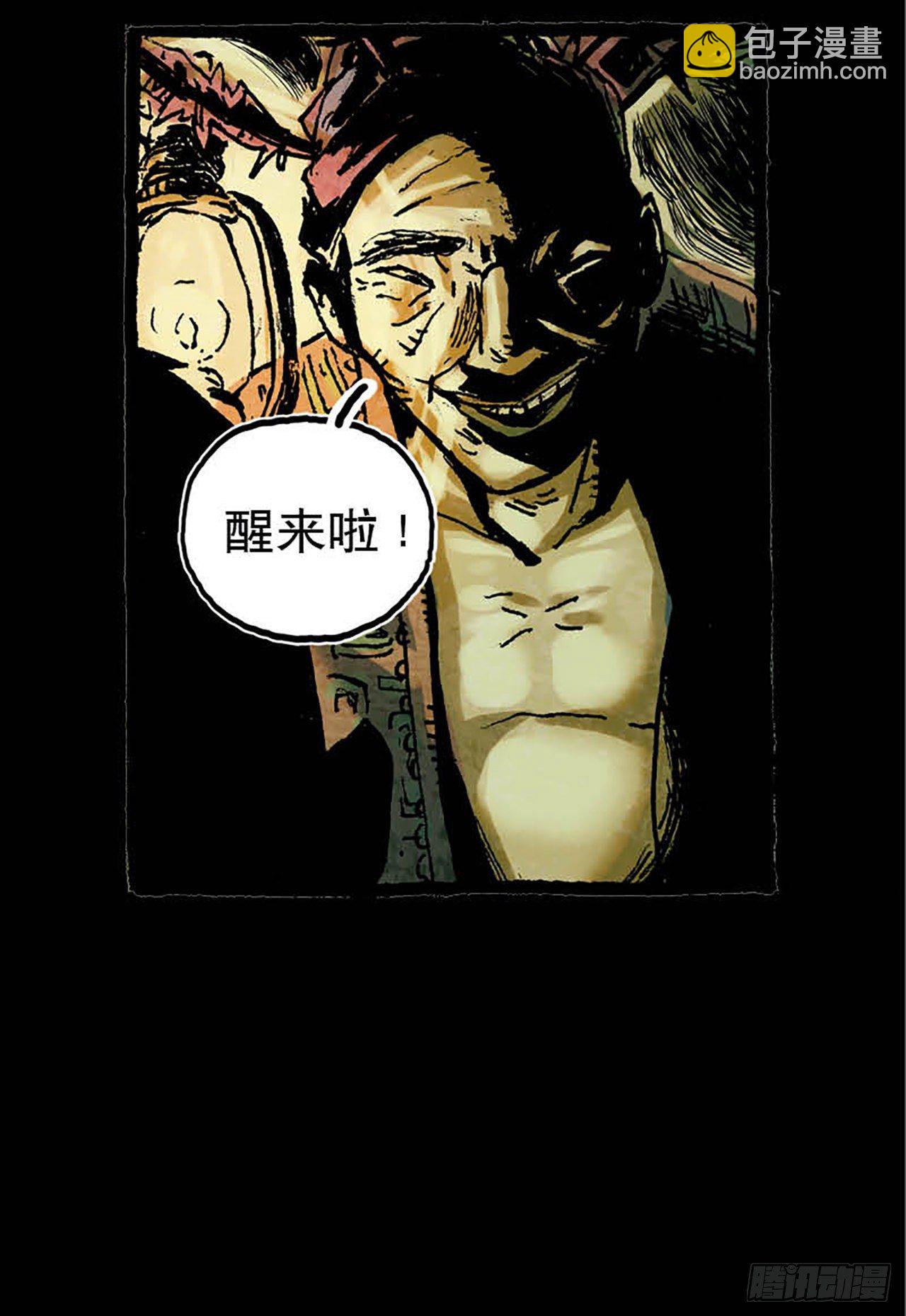《今夜不关灯 只有我看见》Chapter10 第5页
