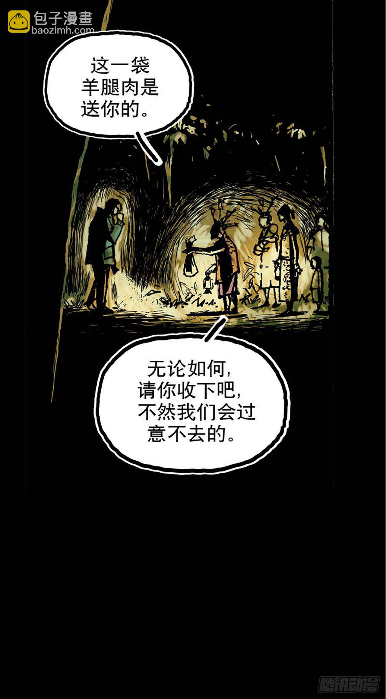 《今夜不关灯 只有我看见》Chapter10 第8页