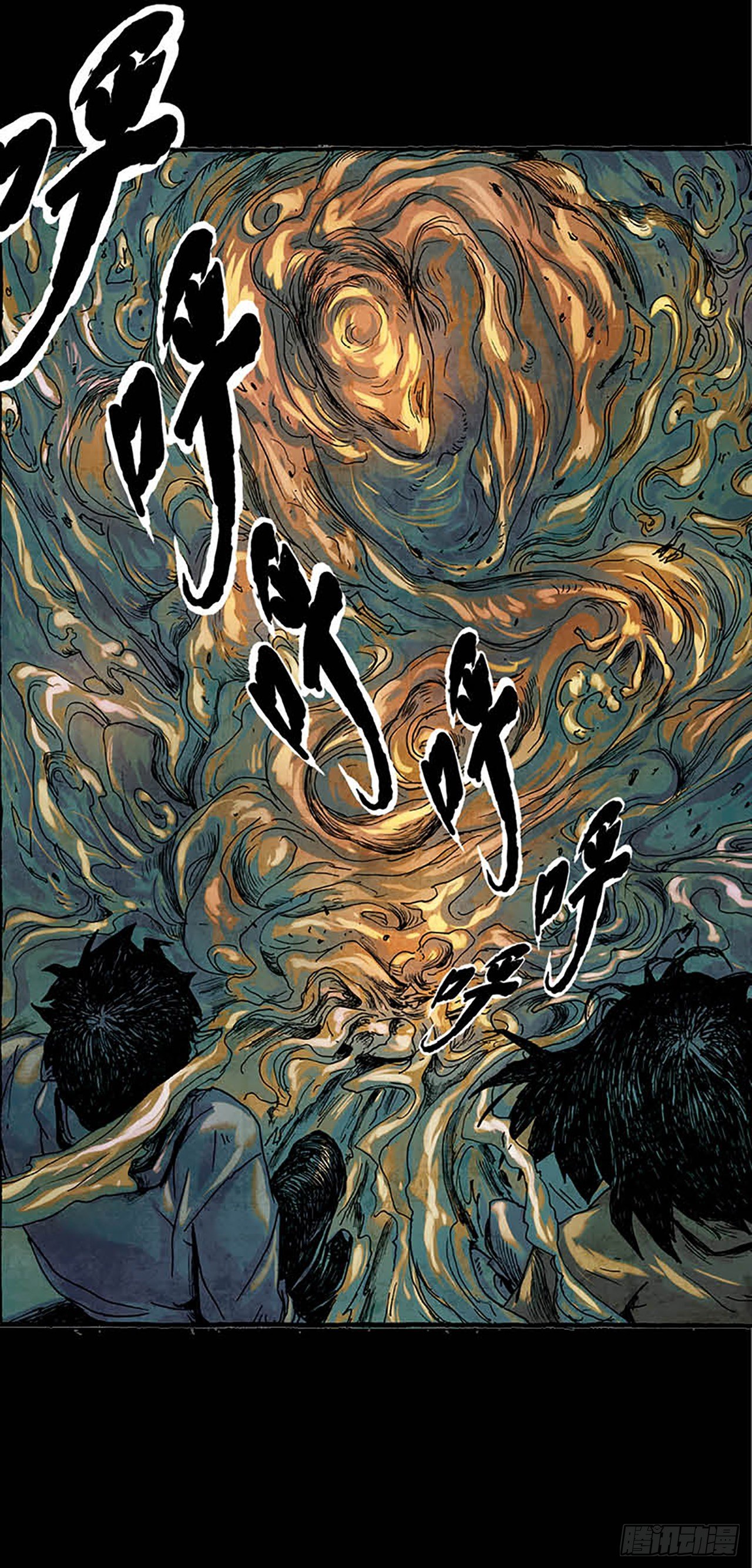 《今夜不关灯 只有我看见》Chapter5 第19页
