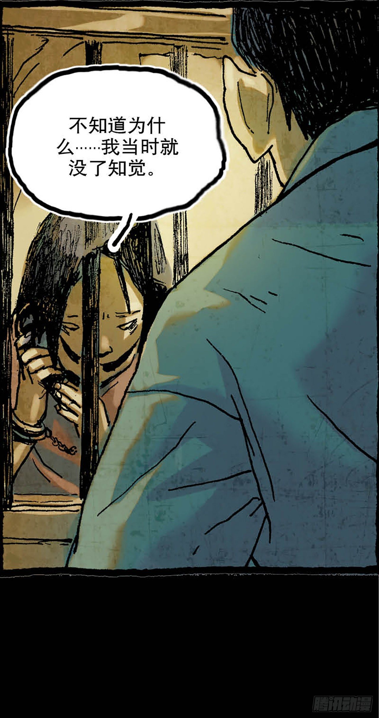 《今夜不关灯 只有我看见》Chapter5 第26页