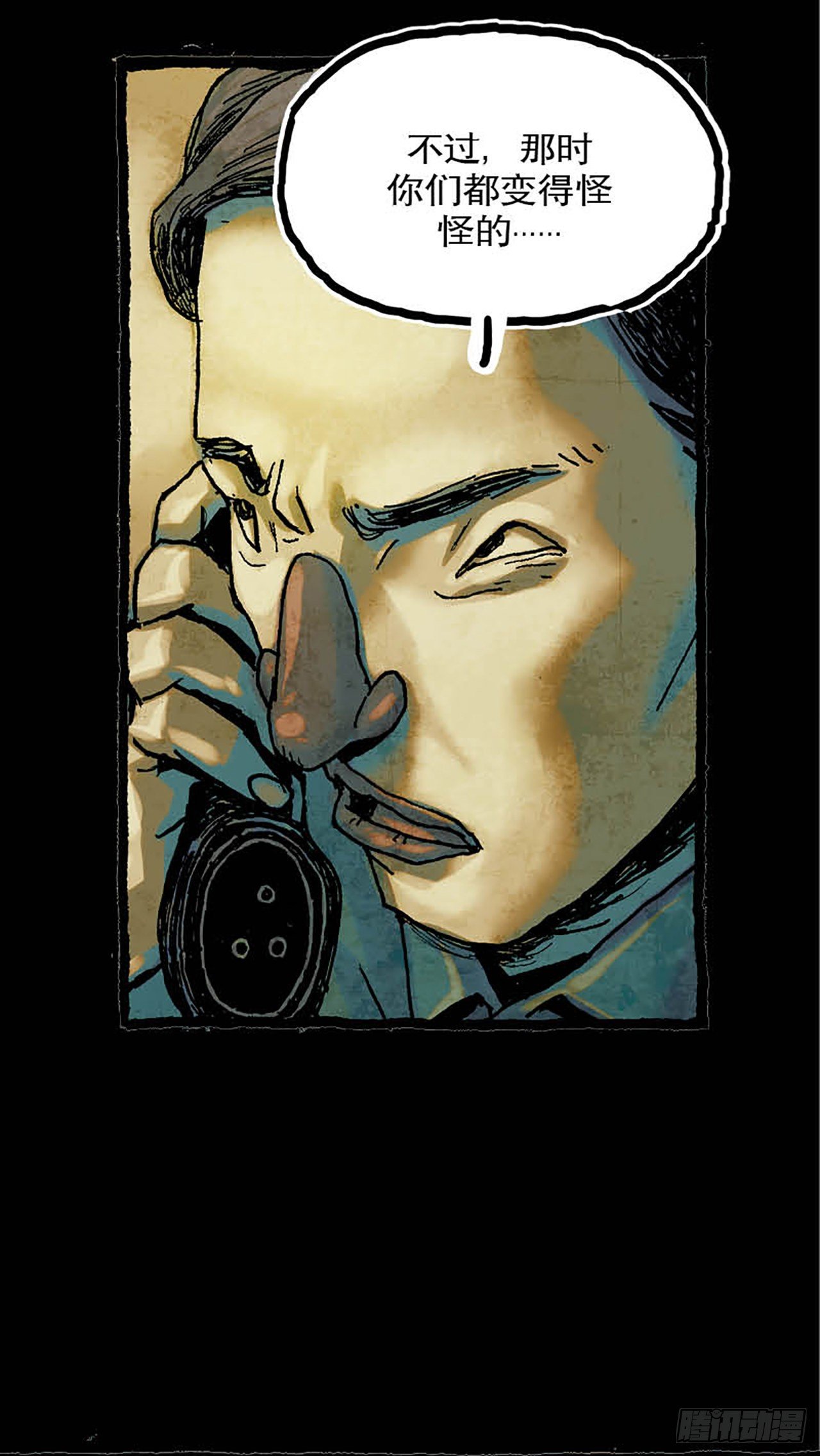 《今夜不关灯 只有我看见》Chapter5 第31页