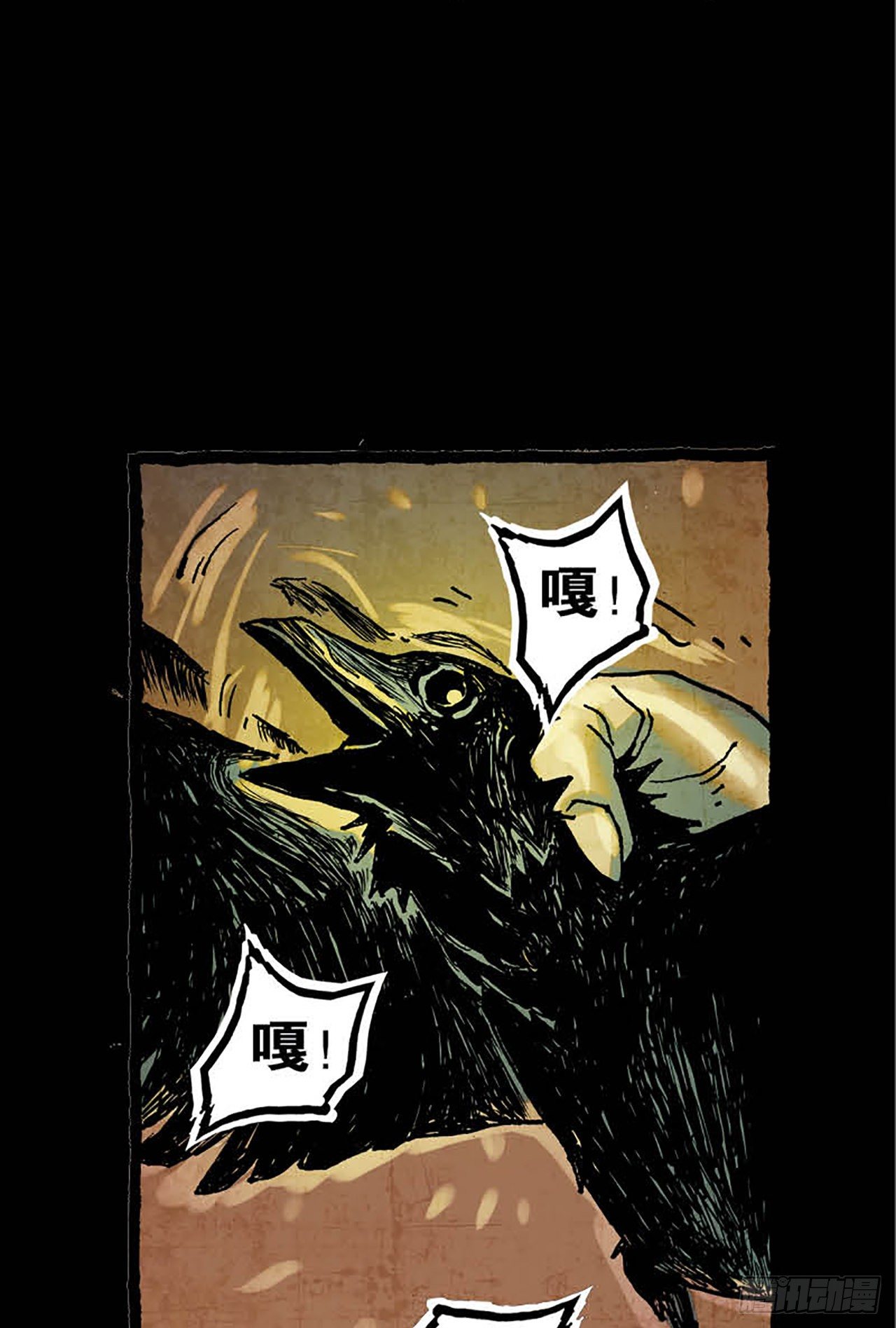 《今夜不关灯 只有我看见》Chapter5 第35页