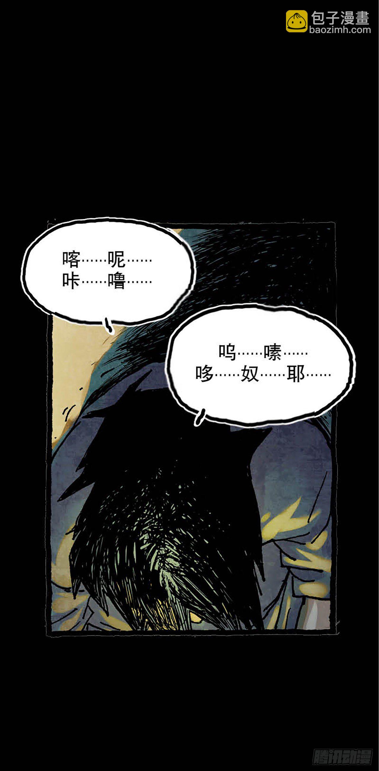 《今夜不关灯 只有我看见》Chapter5 第37页