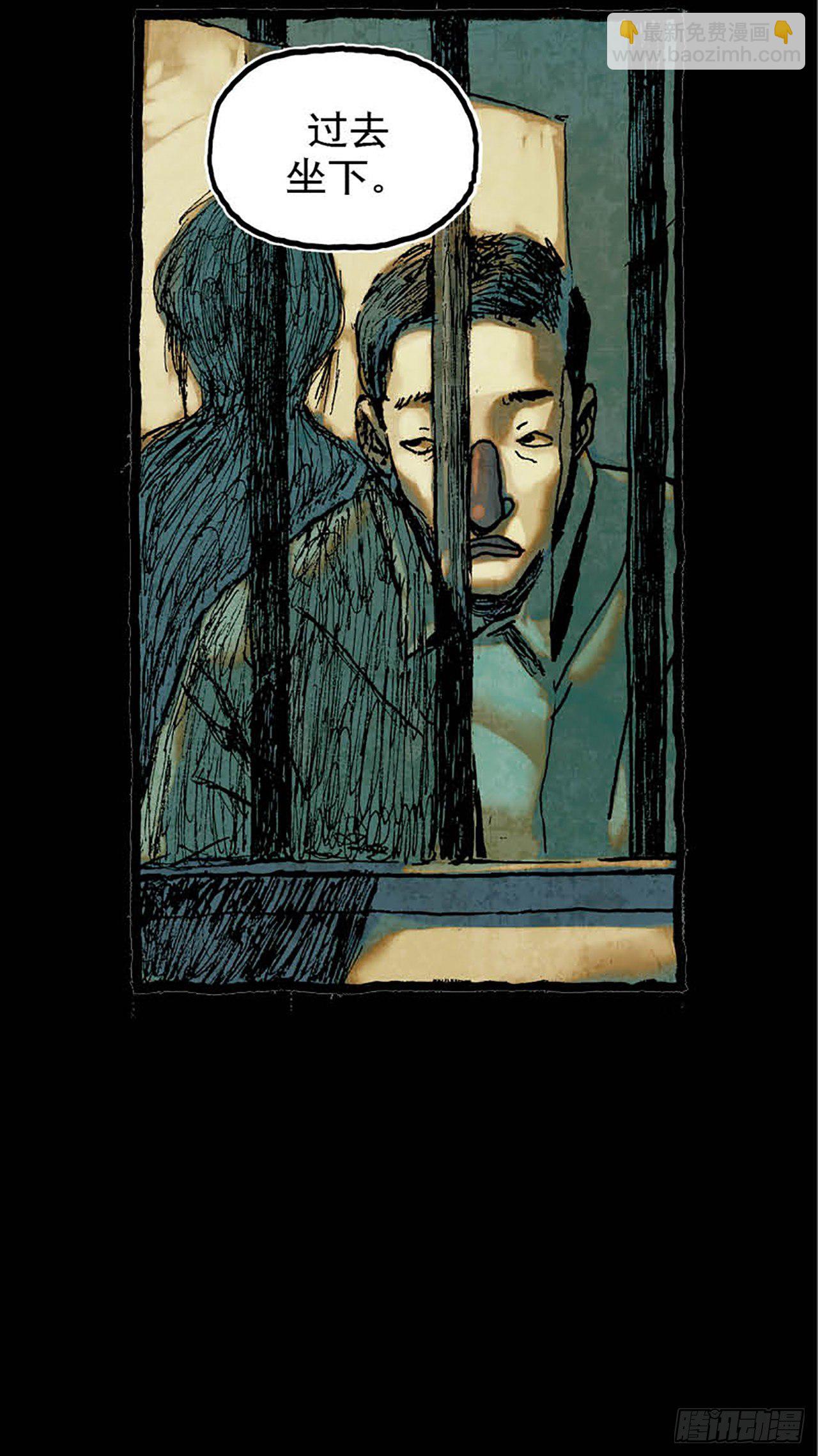 《今夜不关灯 只有我看见》Chapter5 第3页