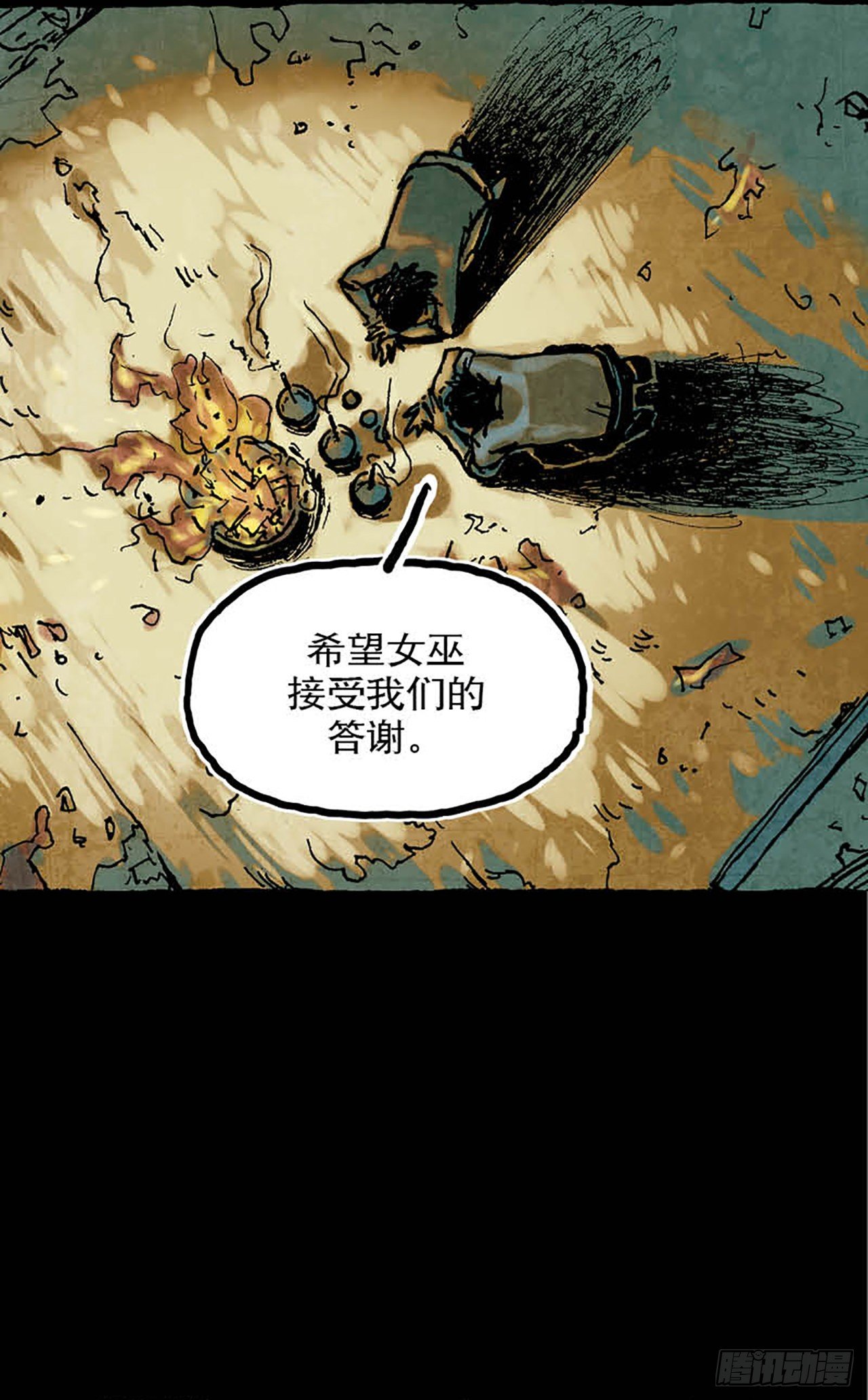 《今夜不关灯 只有我看见》Chapter5 第8页