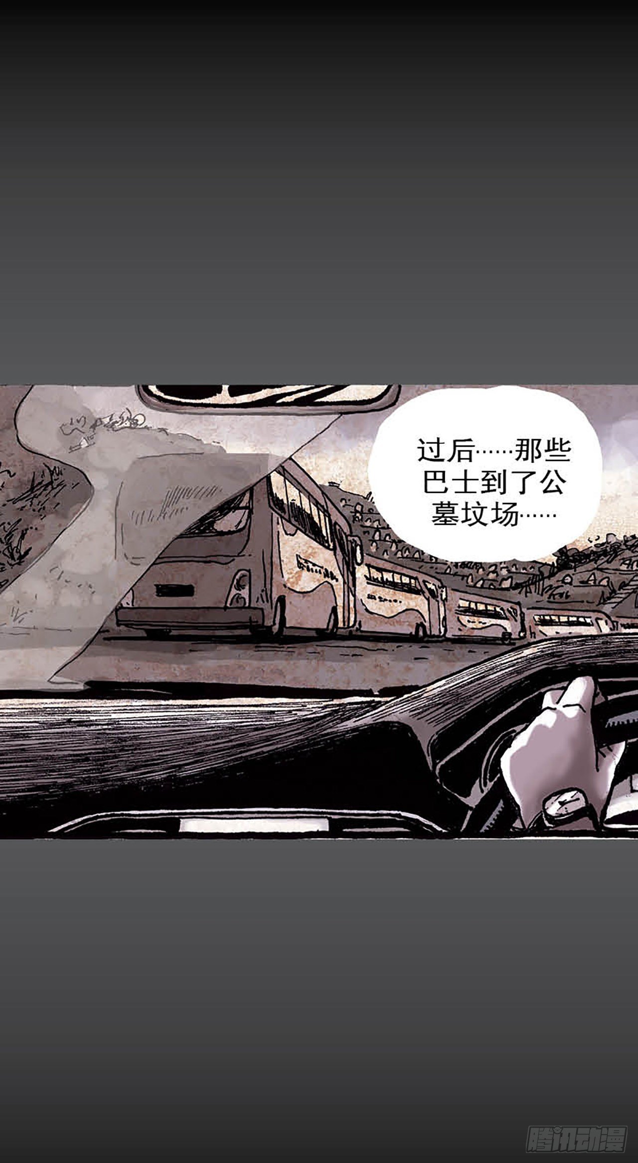 《今夜不关灯 只有我看见》Chapter8 第12页