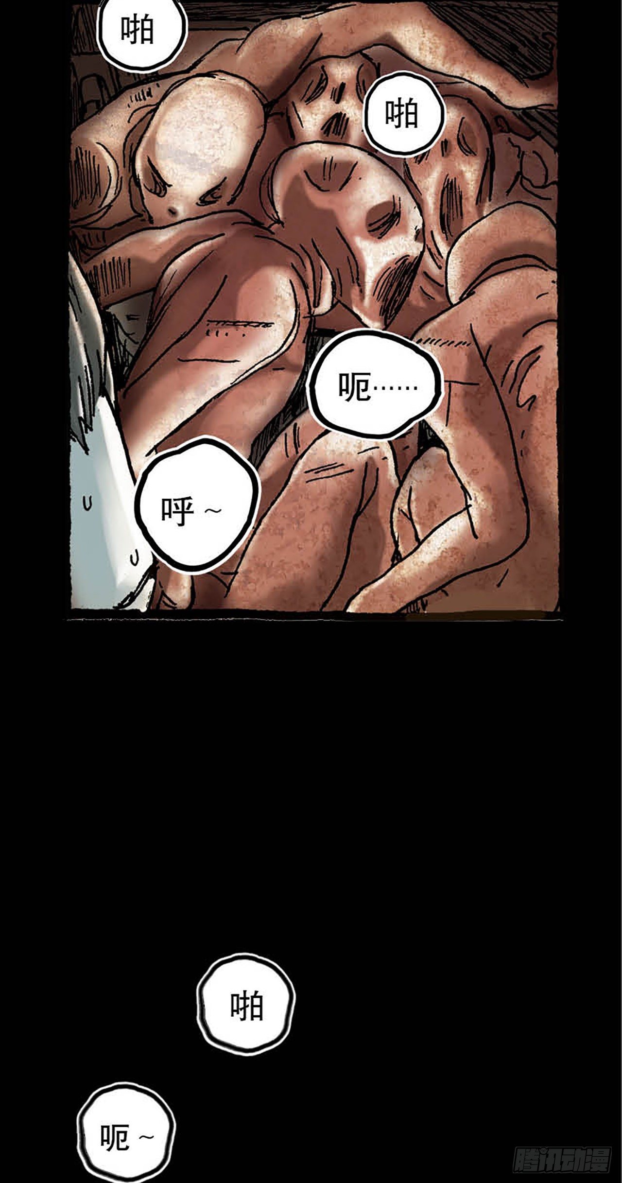《今夜不关灯 只有我看见》Chapter8 第28页