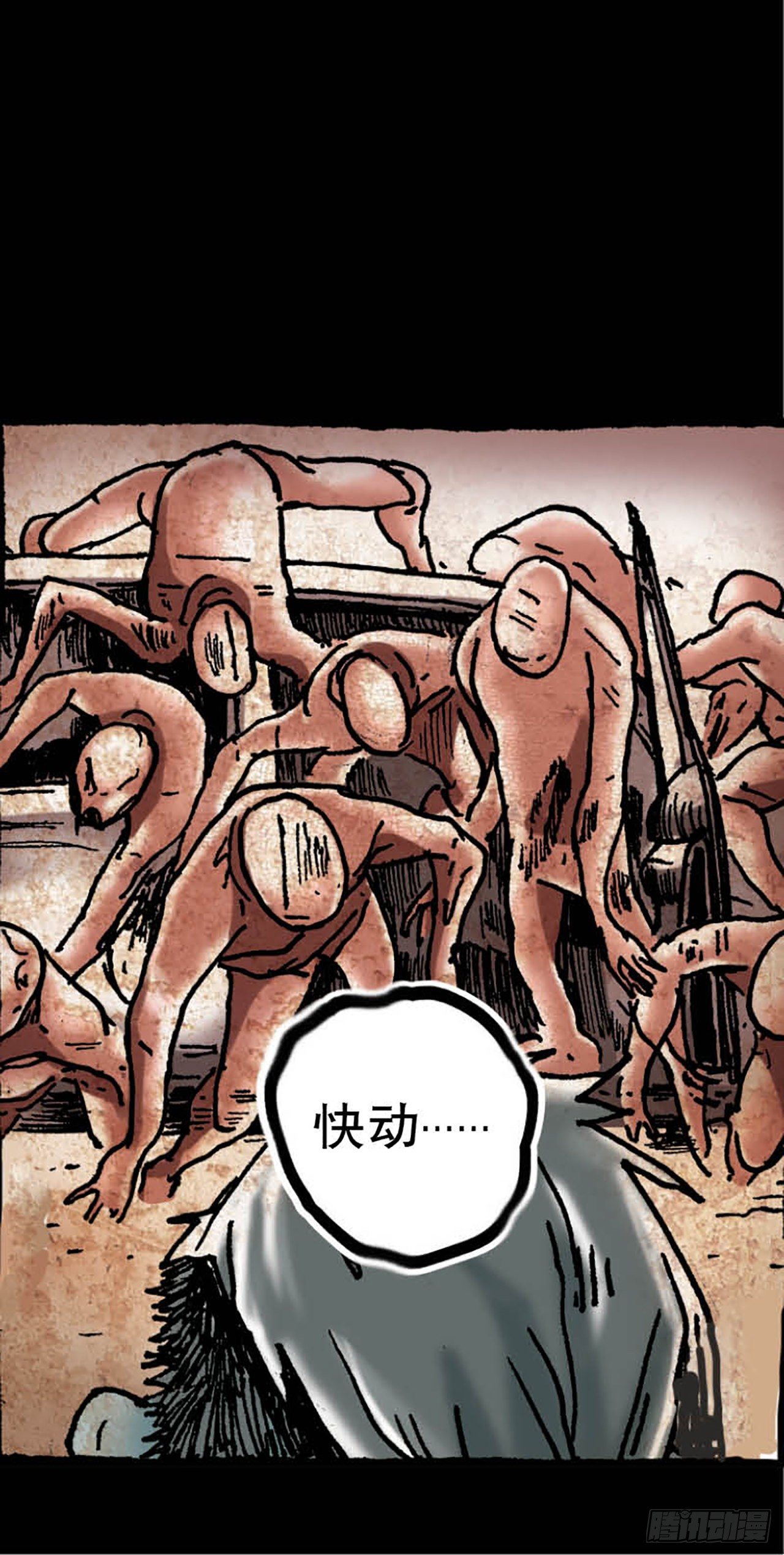 《今夜不关灯 只有我看见》Chapter8 第34页