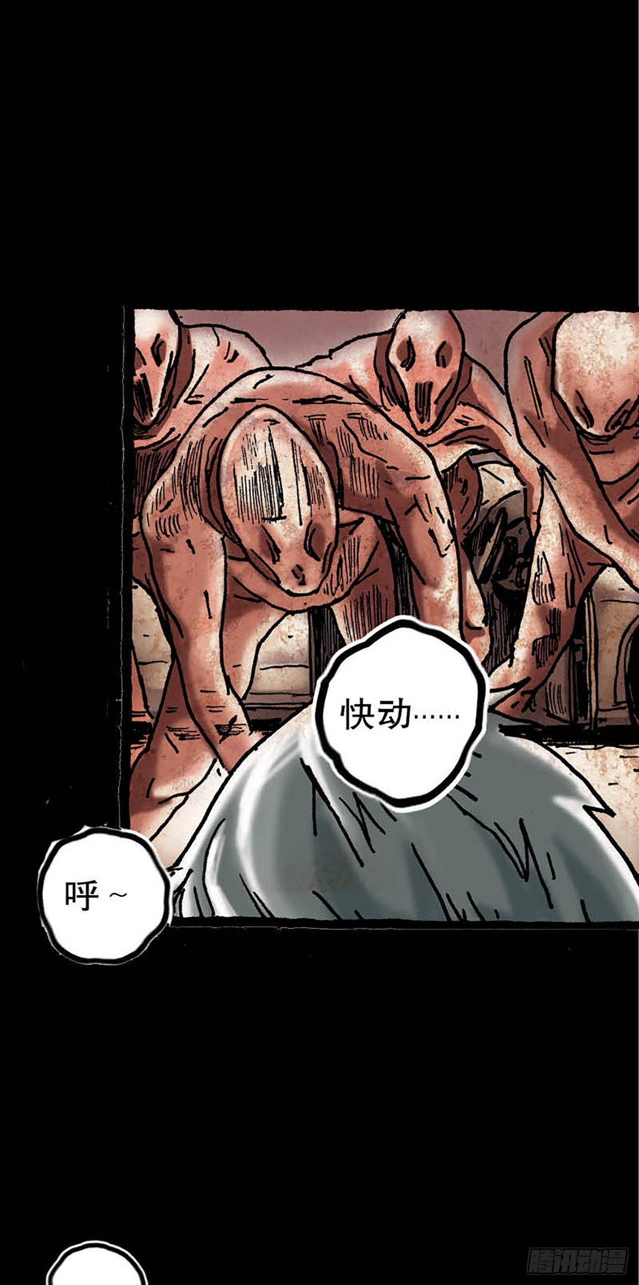 《今夜不关灯 只有我看见》Chapter8 第35页