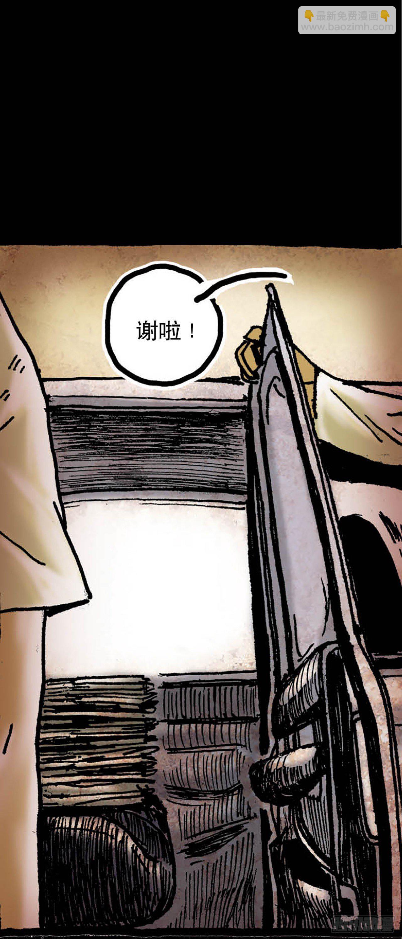 《今夜不关灯 只有我看见》Chapter8 第46页