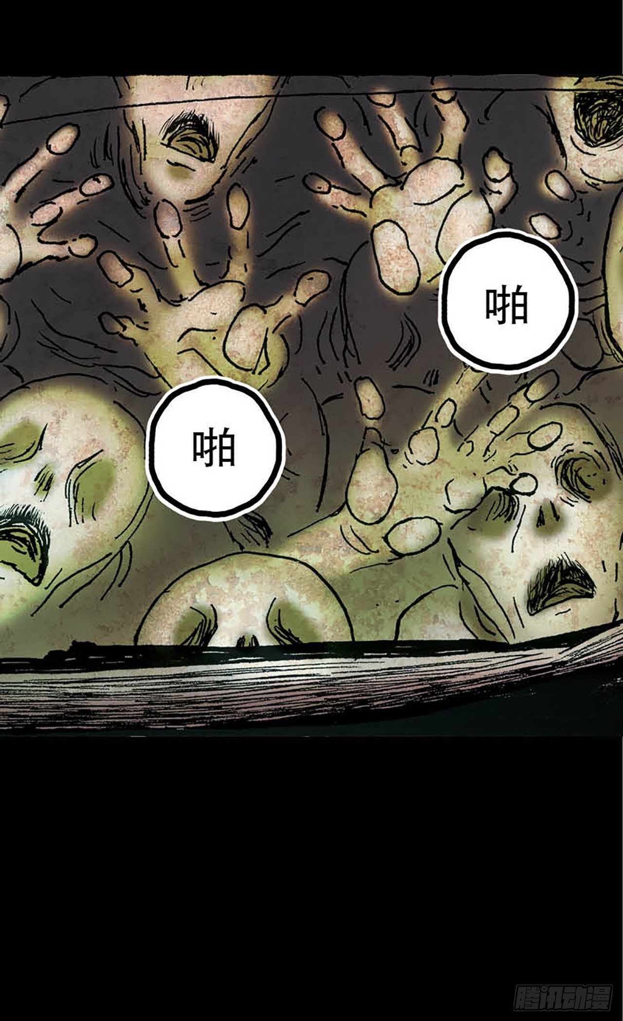 《今夜不关灯 只有我看见》Chapter8 第4页