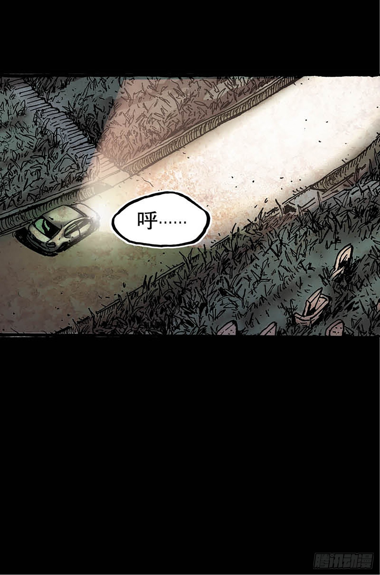 《今夜不关灯 只有我看见》Chapter8 第5页