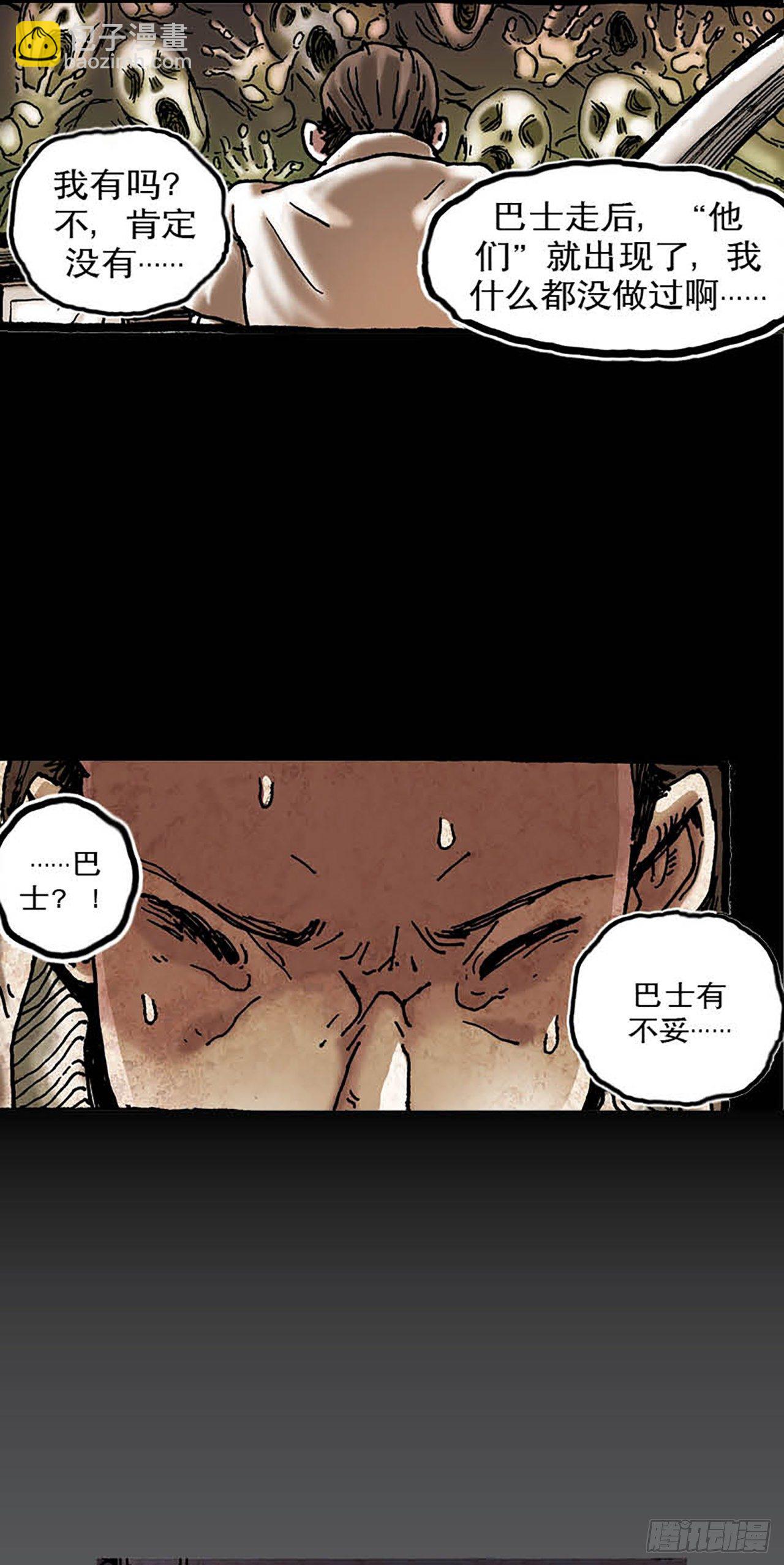 《今夜不关灯 只有我看见》Chapter8 第7页