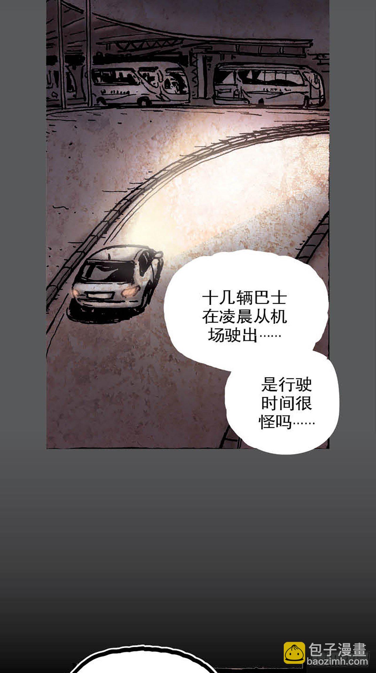 《今夜不关灯 只有我看见》Chapter8 第8页