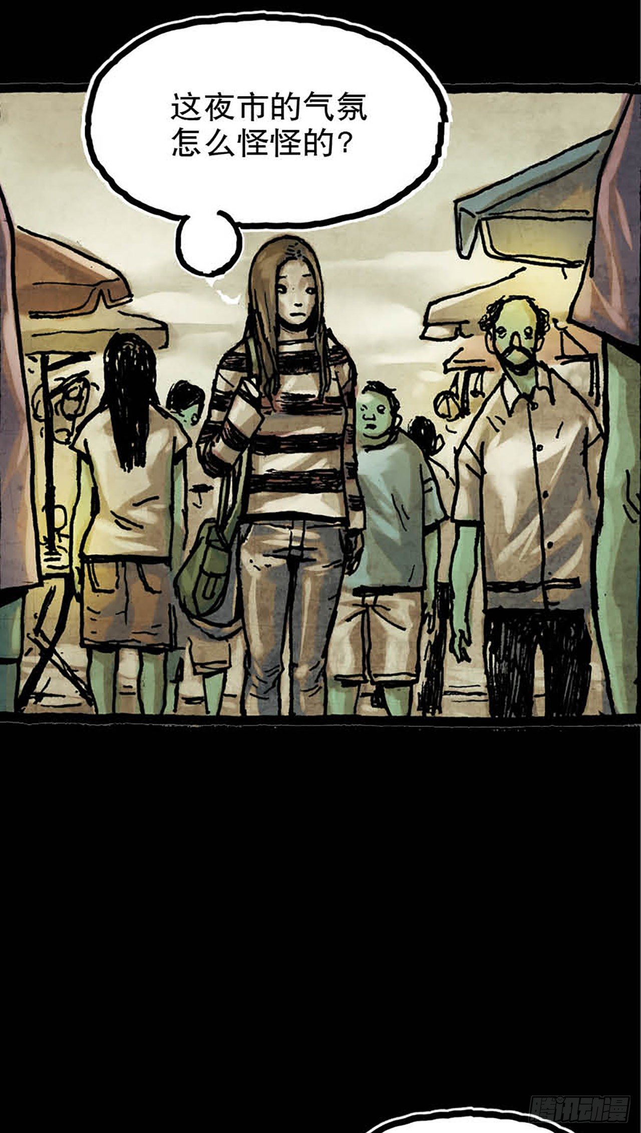 《今夜不关灯 只有我看见》Chapter12 第19页